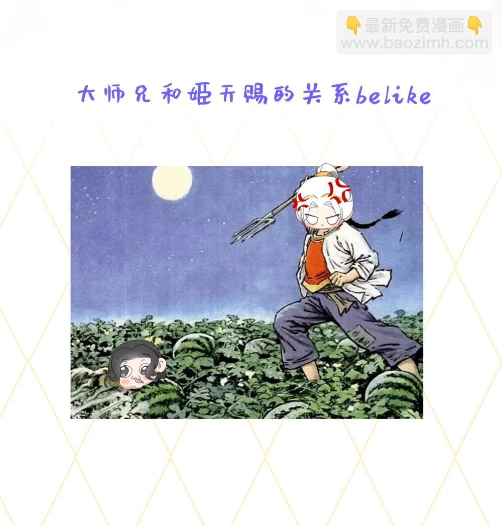 蛇妖要出逃 - 028 你們一夥的！ - 2