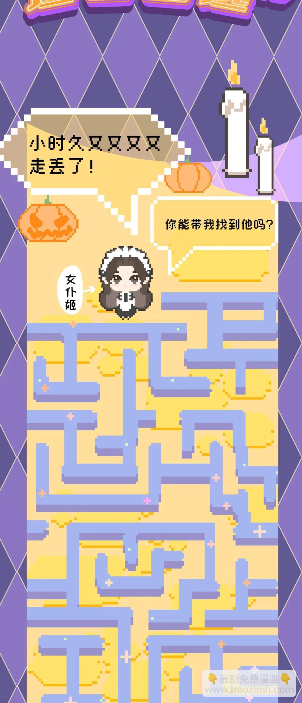 蛇妖要出逃 - 028 你們一夥的！ - 4