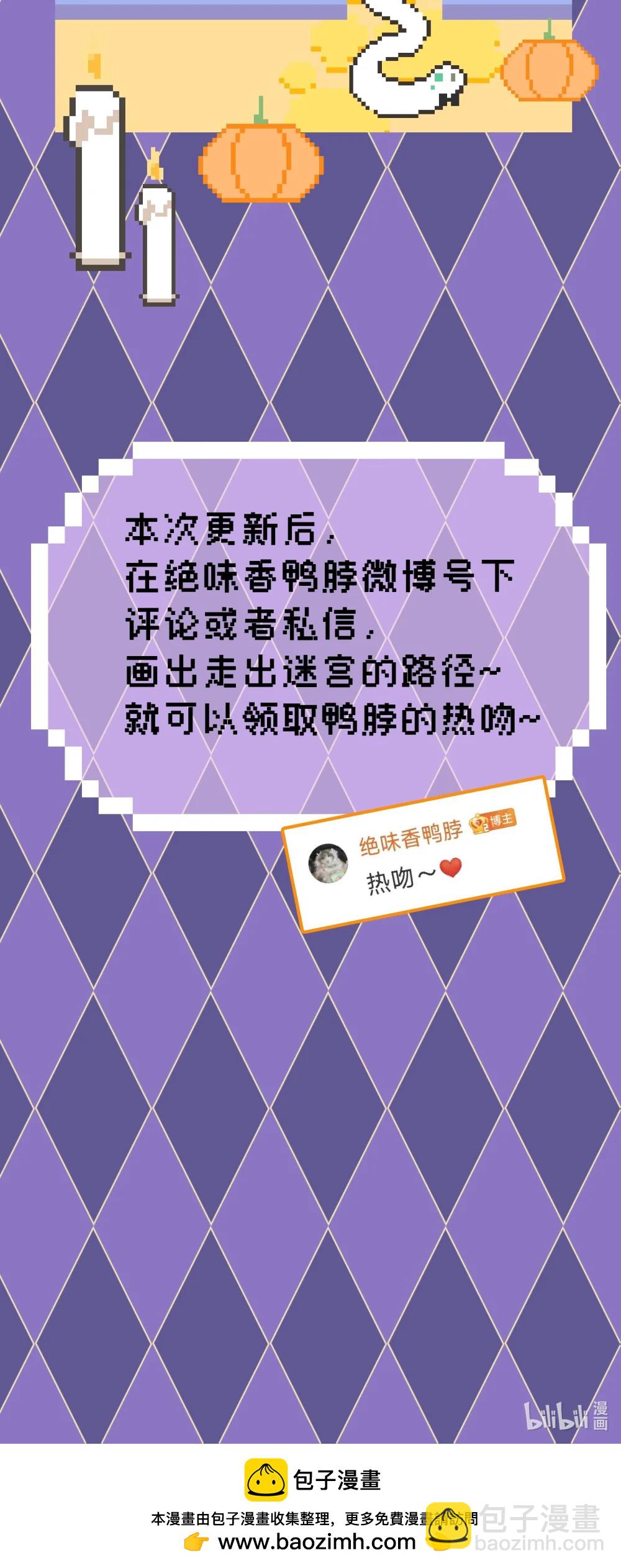 蛇妖要出逃 - 028 你們一夥的！ - 6