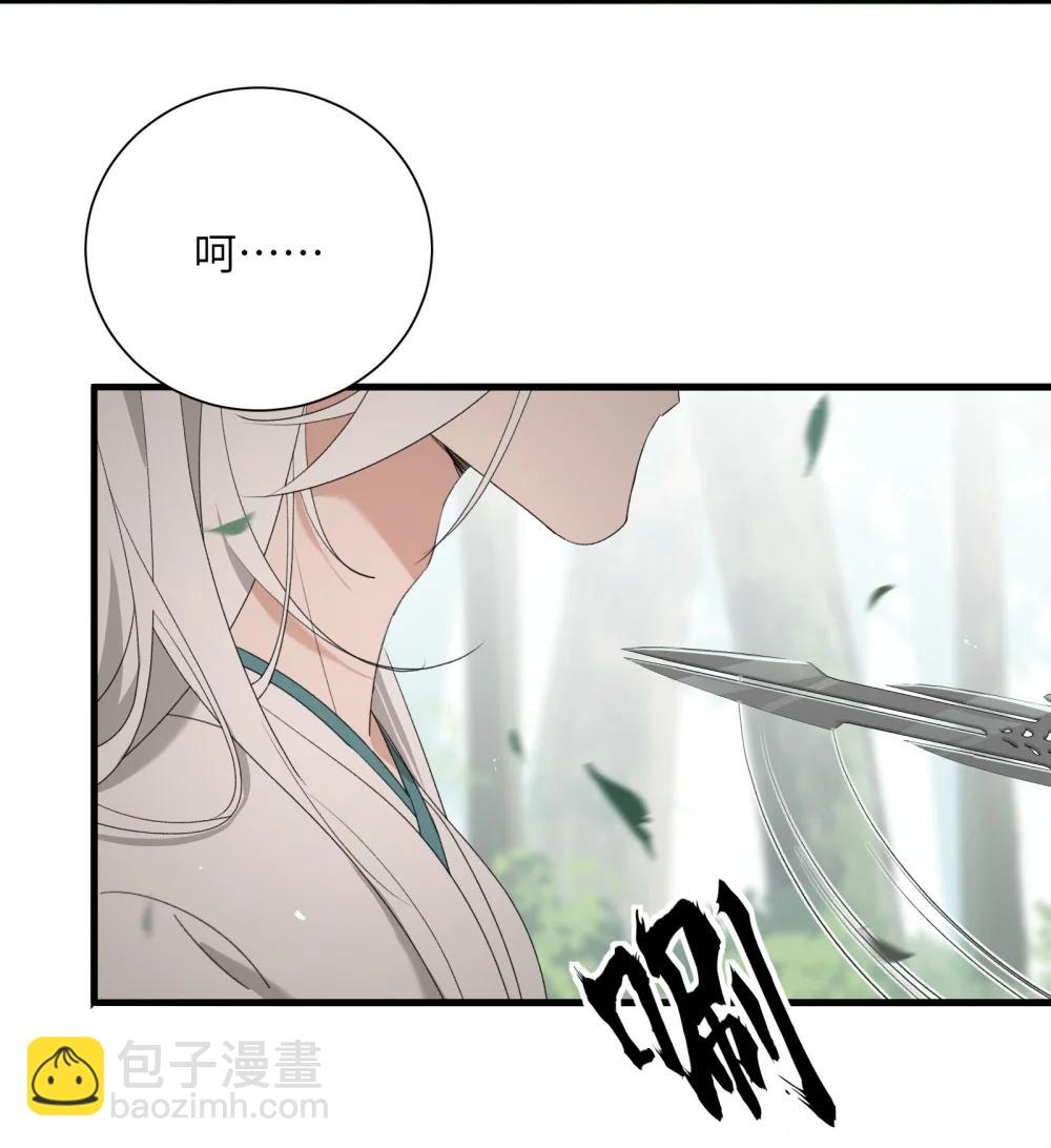 蛇妖要出逃 - 028 你們一夥的！ - 5