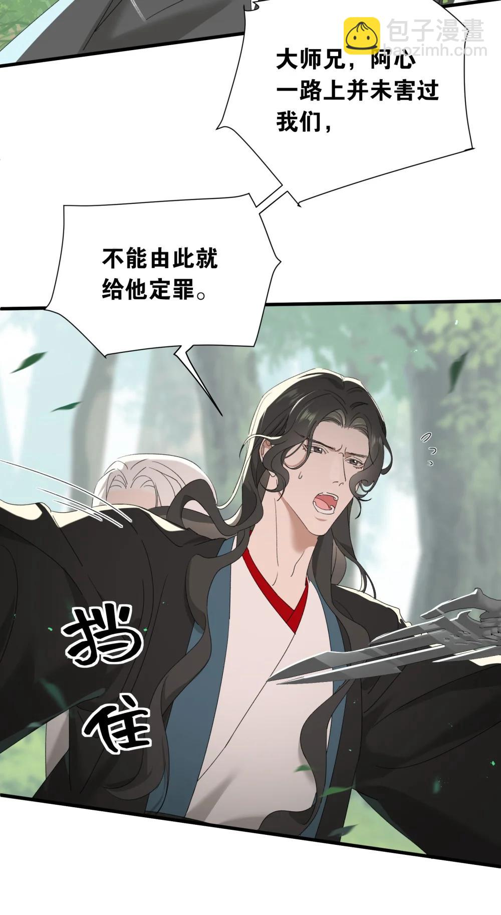 蛇妖要出逃 - 028 你們一夥的！ - 7
