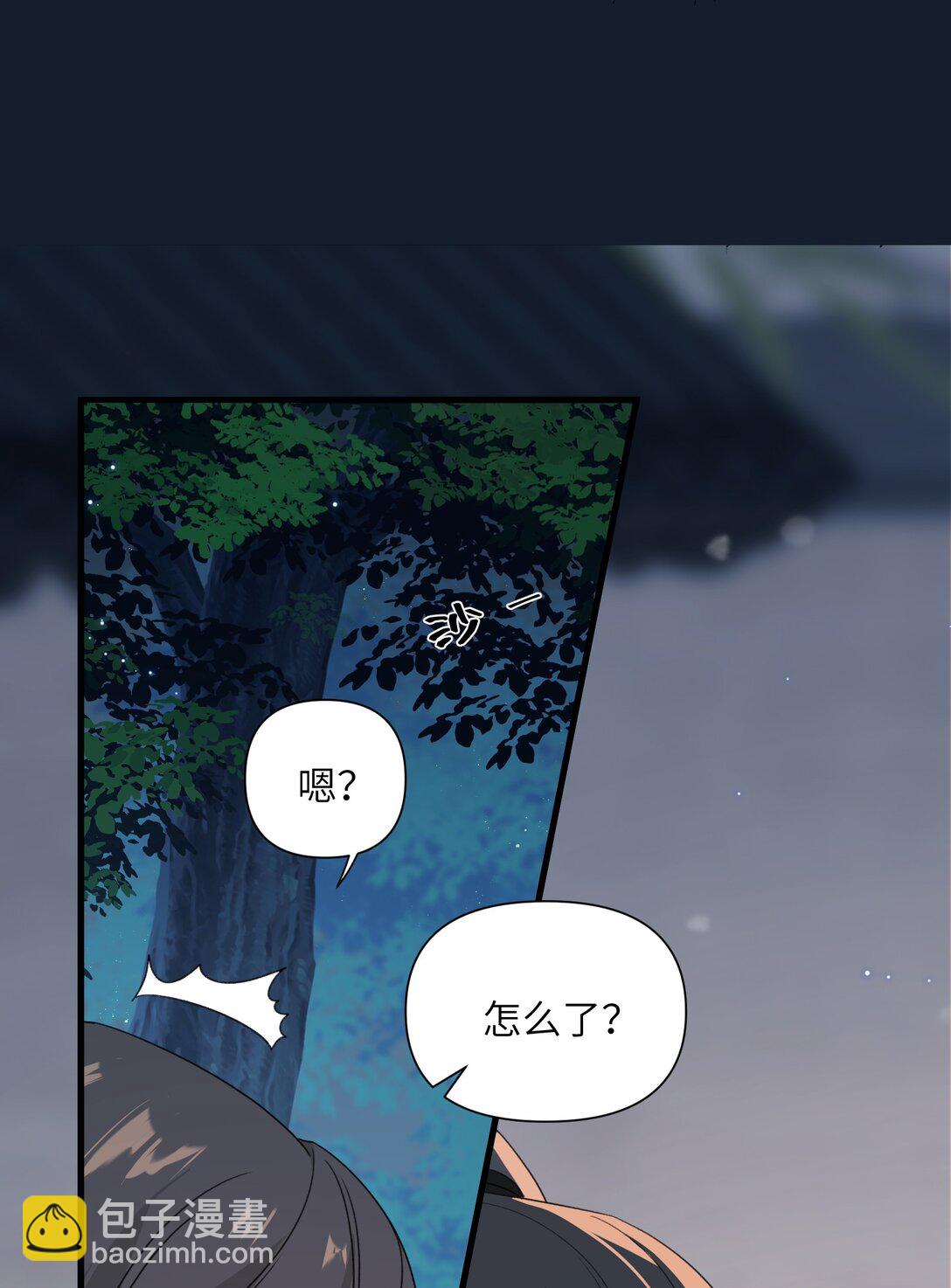 蛇妖要出逃 - 003 正人君子？ - 5