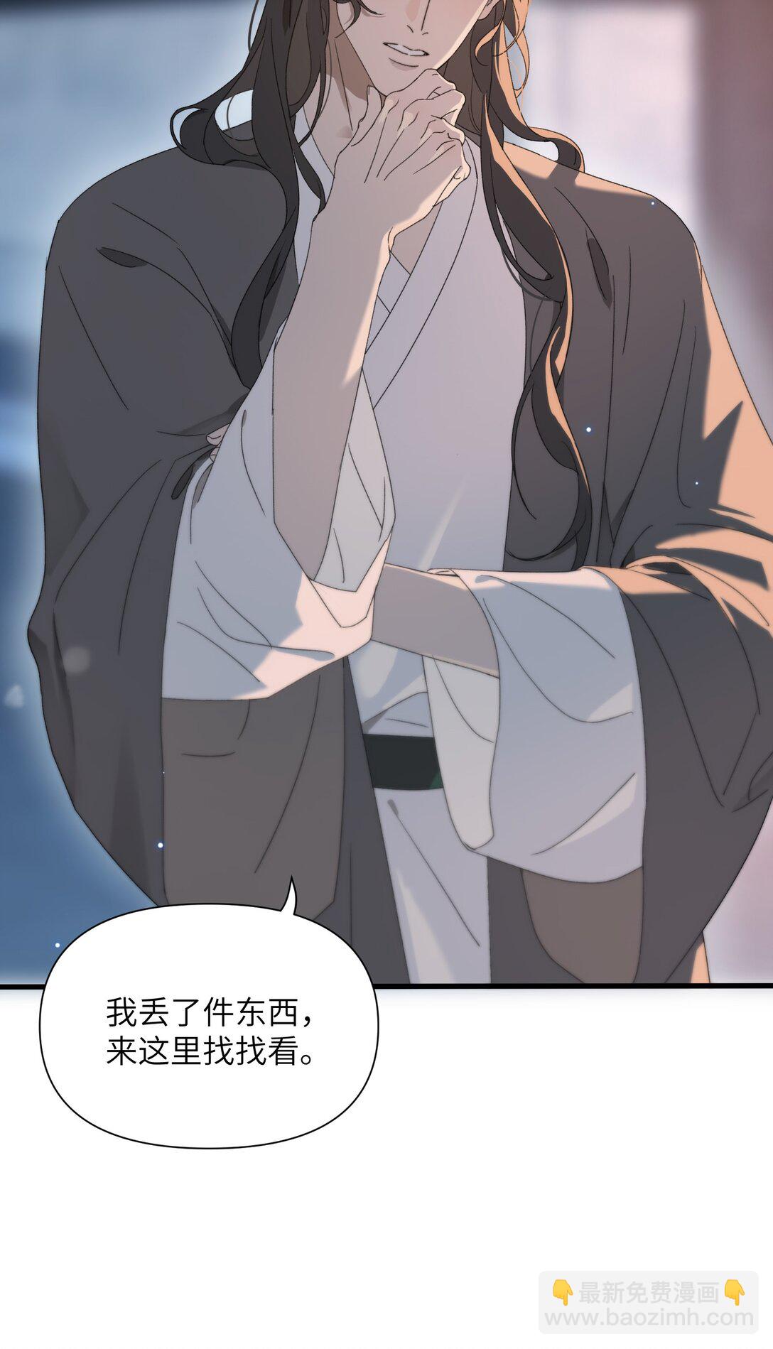 蛇妖要出逃 - 003 正人君子？ - 2