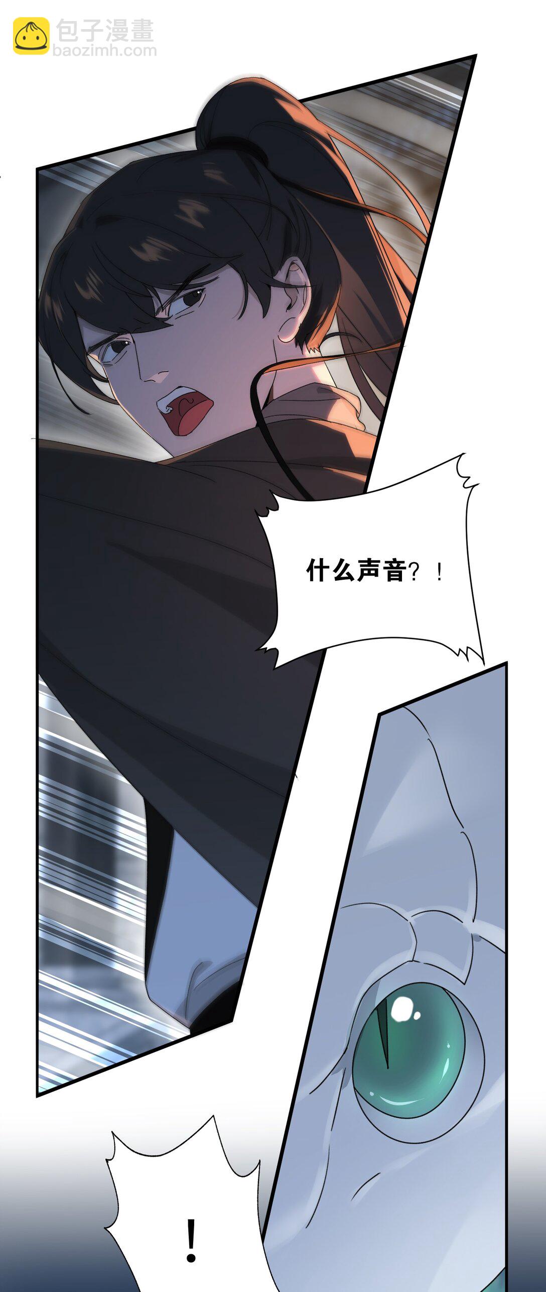 蛇妖要出逃 - 003 正人君子？ - 6