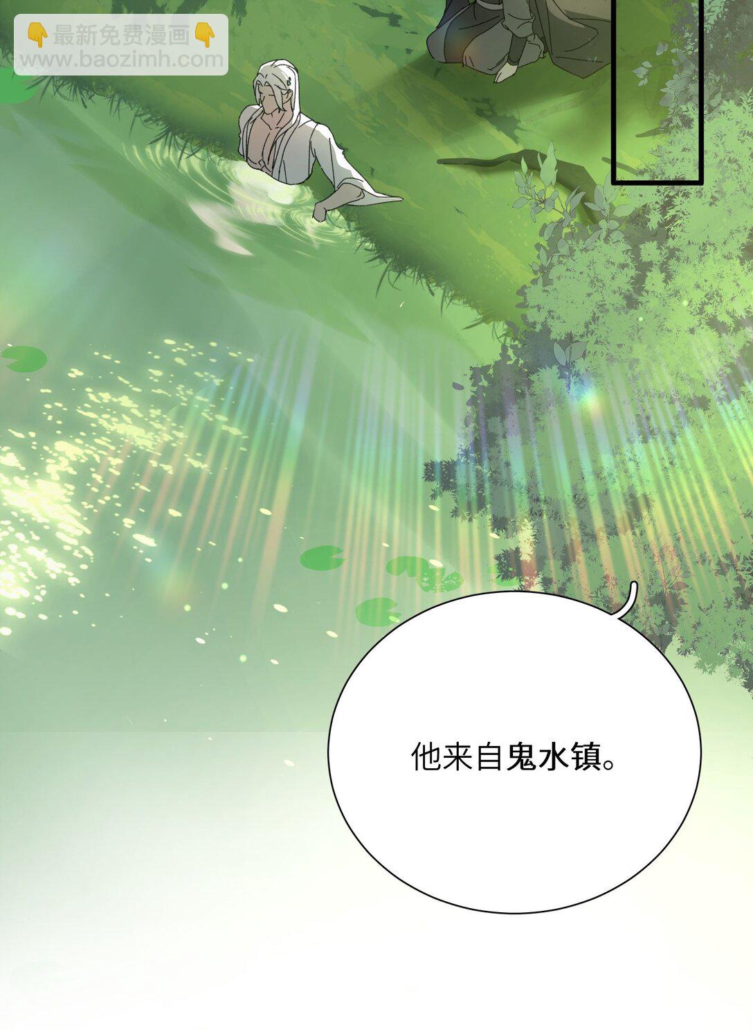 蛇妖要出逃 - 005 身世爲何？ - 5