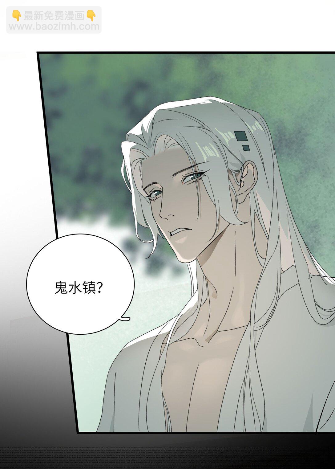 蛇妖要出逃 - 005 身世爲何？ - 6