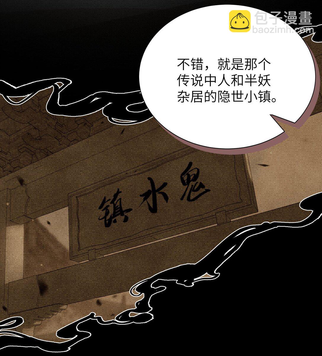 蛇妖要出逃 - 005 身世爲何？ - 7