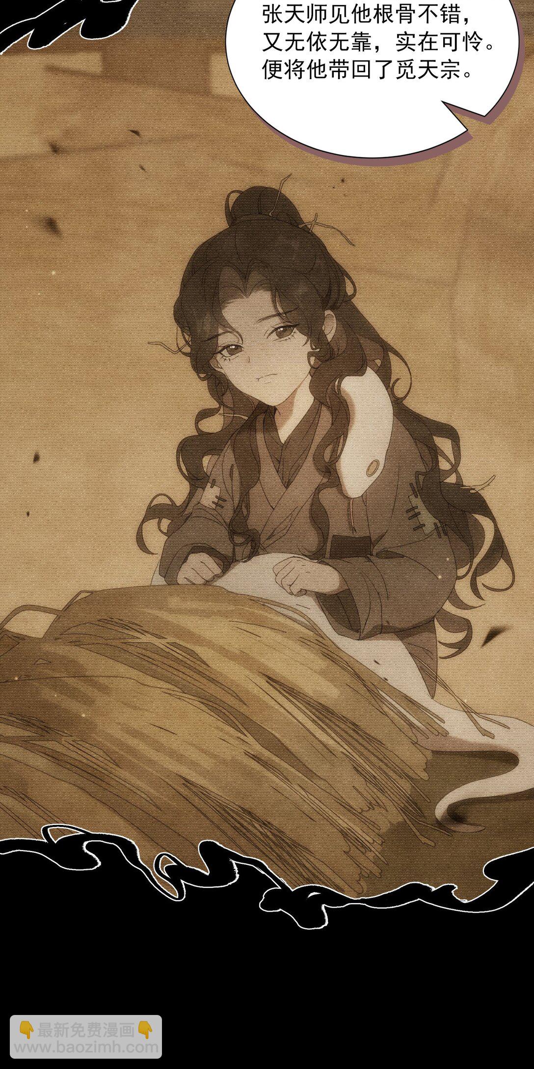 蛇妖要出逃 - 005 身世爲何？ - 3