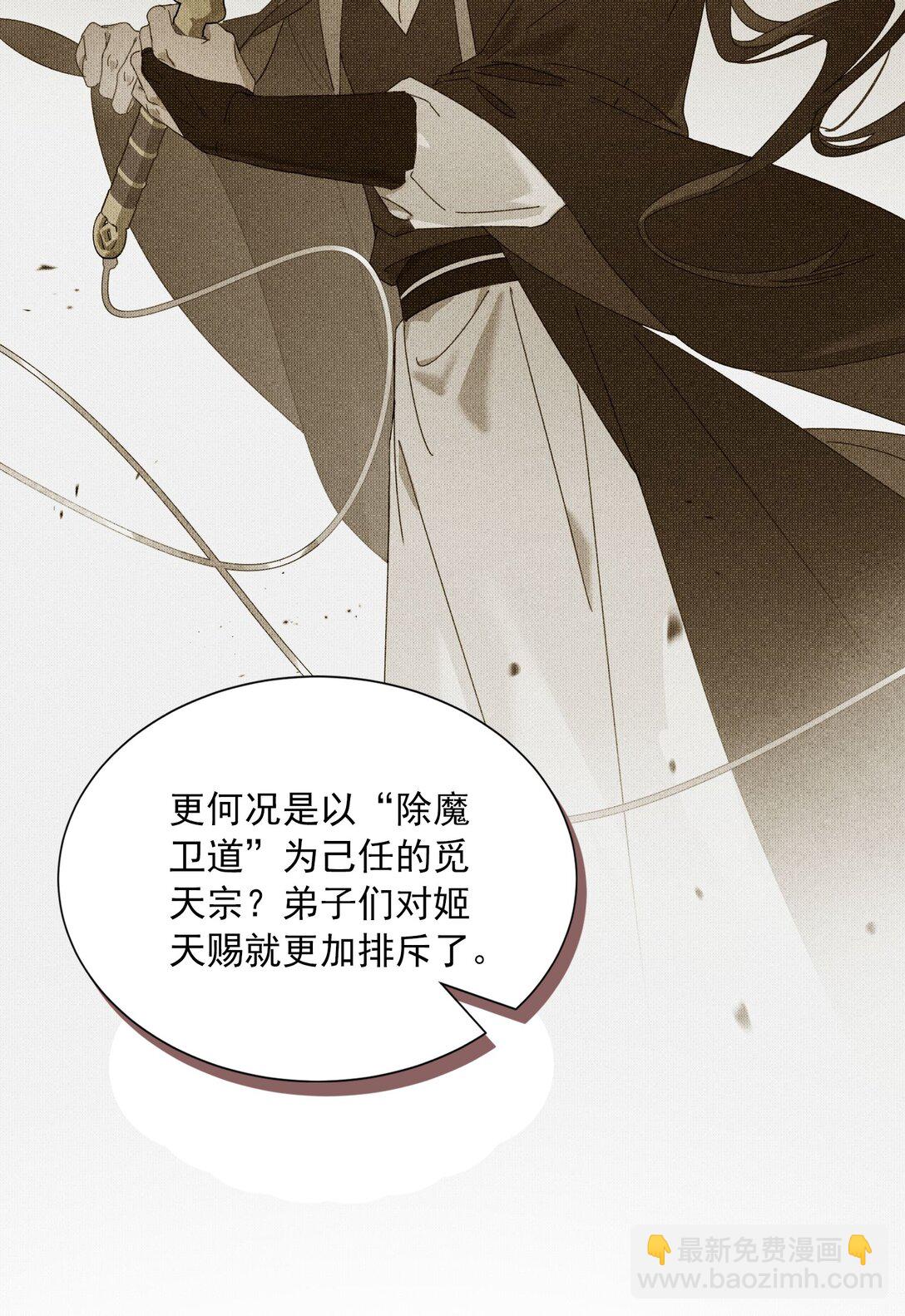 蛇妖要出逃 - 005 身世爲何？ - 5