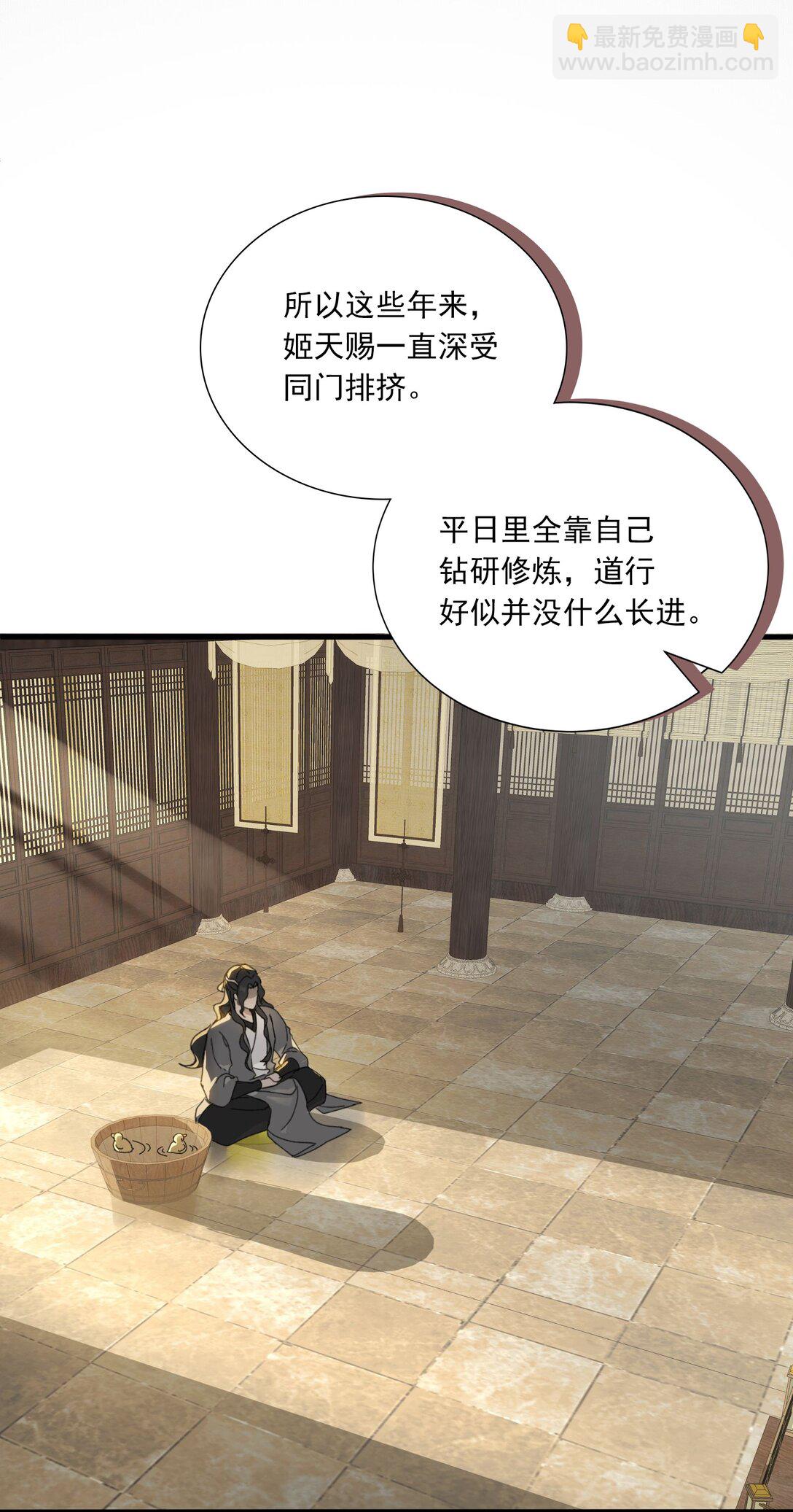 蛇妖要出逃 - 005 身世爲何？ - 6
