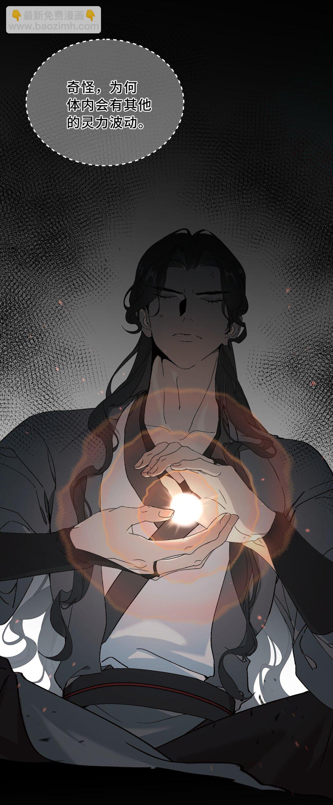 蛇妖要出逃 - 005 身世爲何？ - 1
