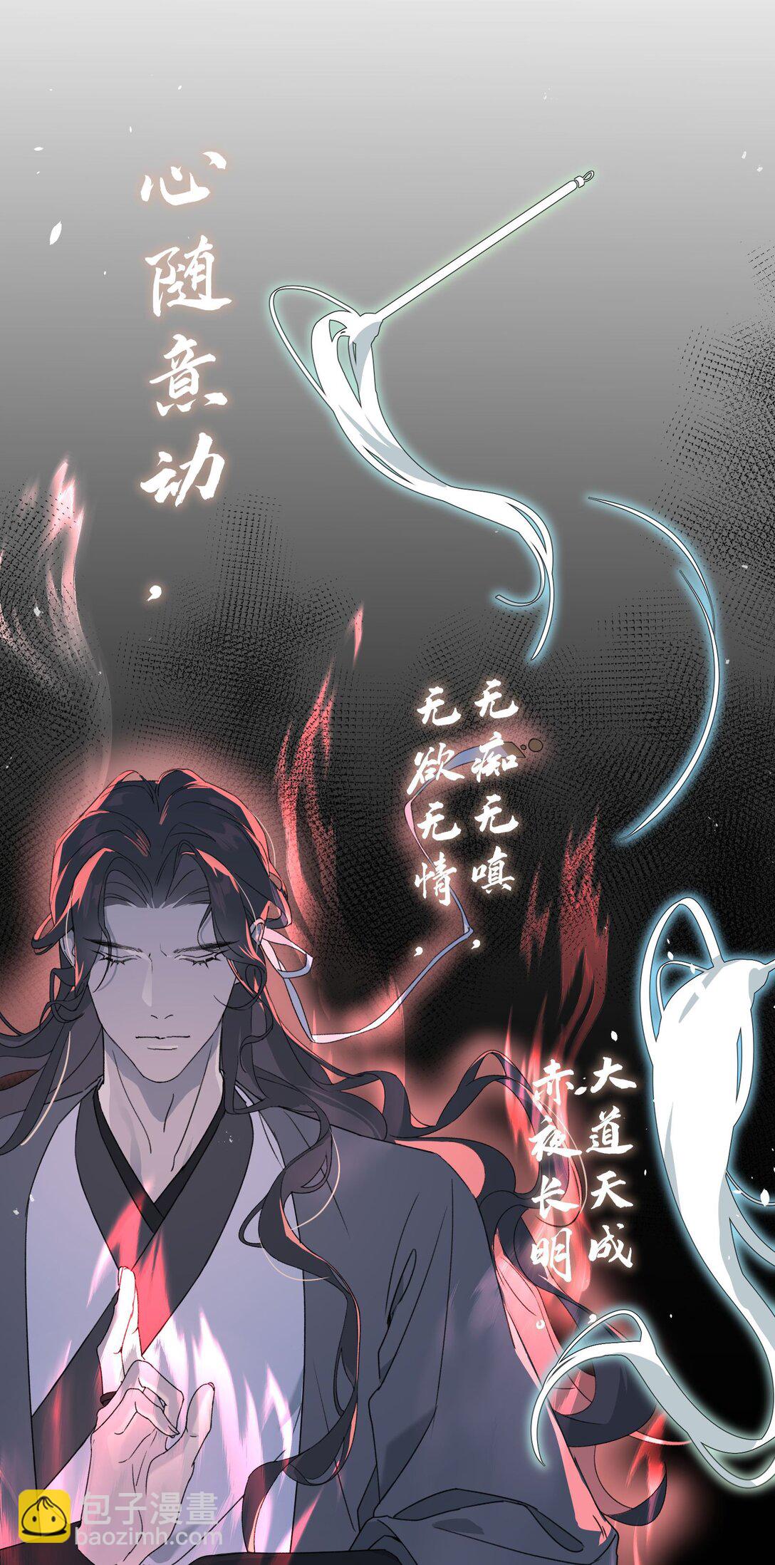 蛇妖要出逃 - 005 身世爲何？ - 3