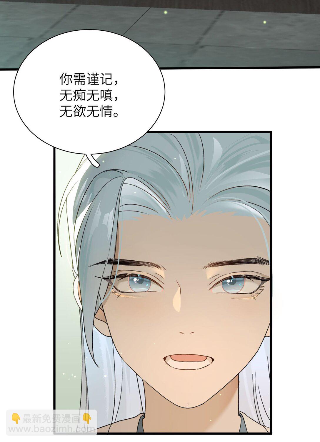蛇妖要出逃 - 005 身世爲何？ - 6