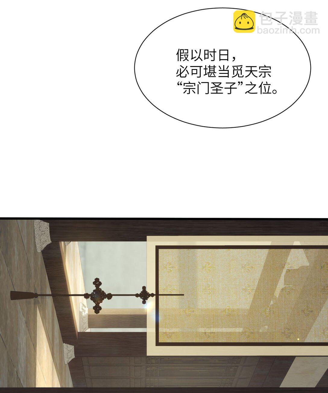 蛇妖要出逃 - 005 身世爲何？ - 7