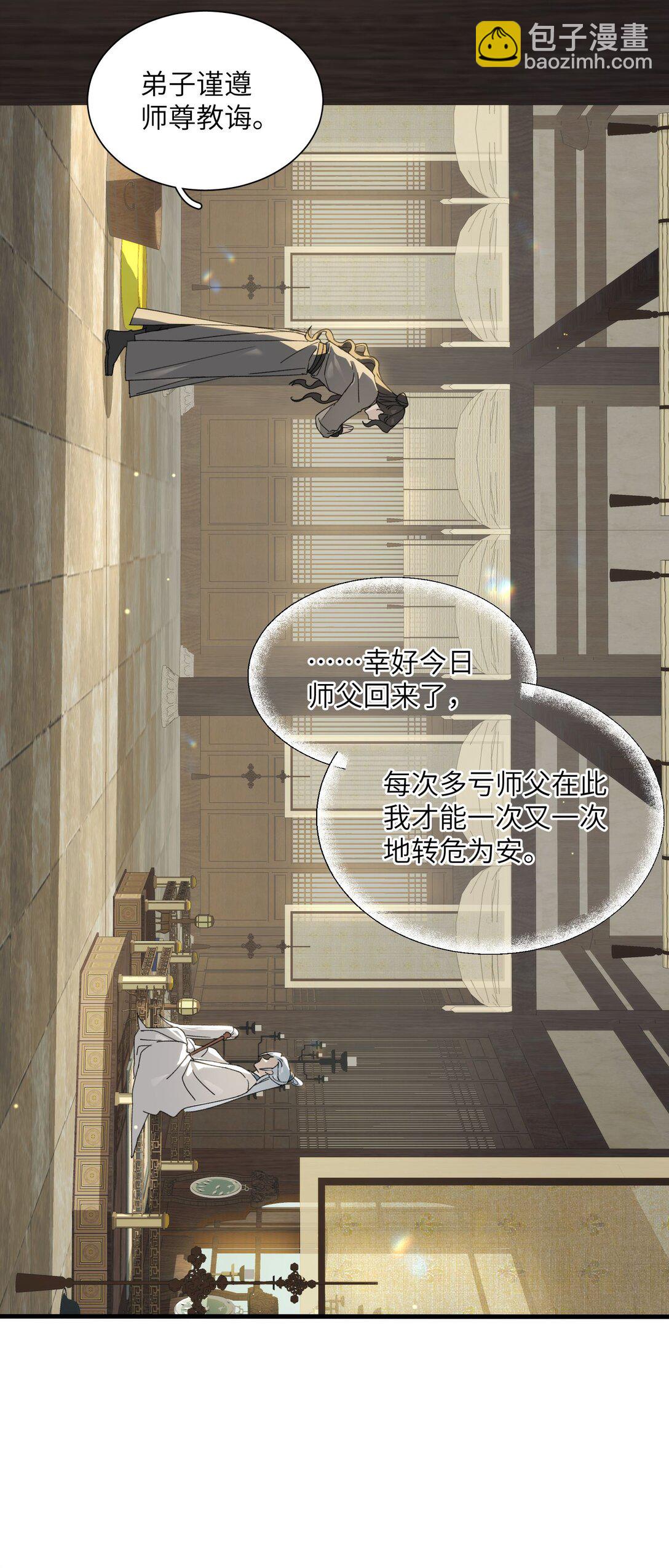 蛇妖要出逃 - 005 身世爲何？ - 1