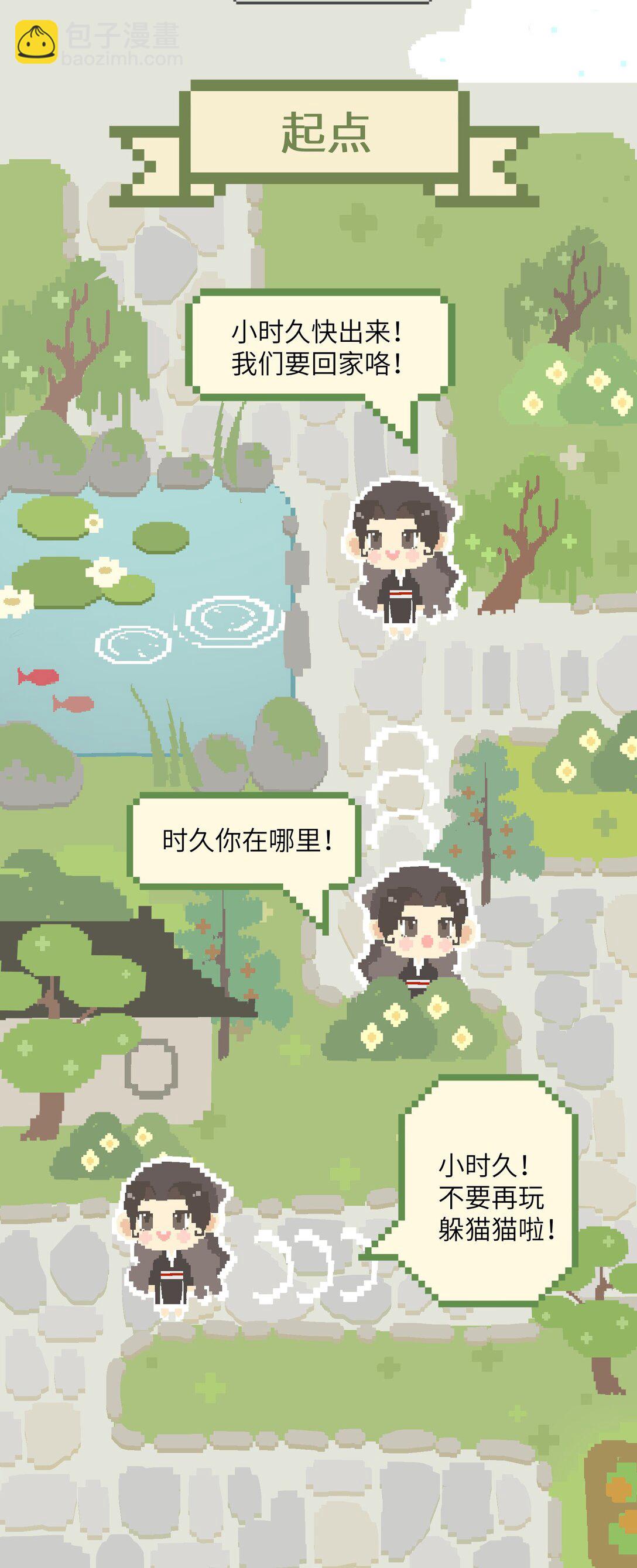 蛇妖要出逃 - 005 身世爲何？ - 5