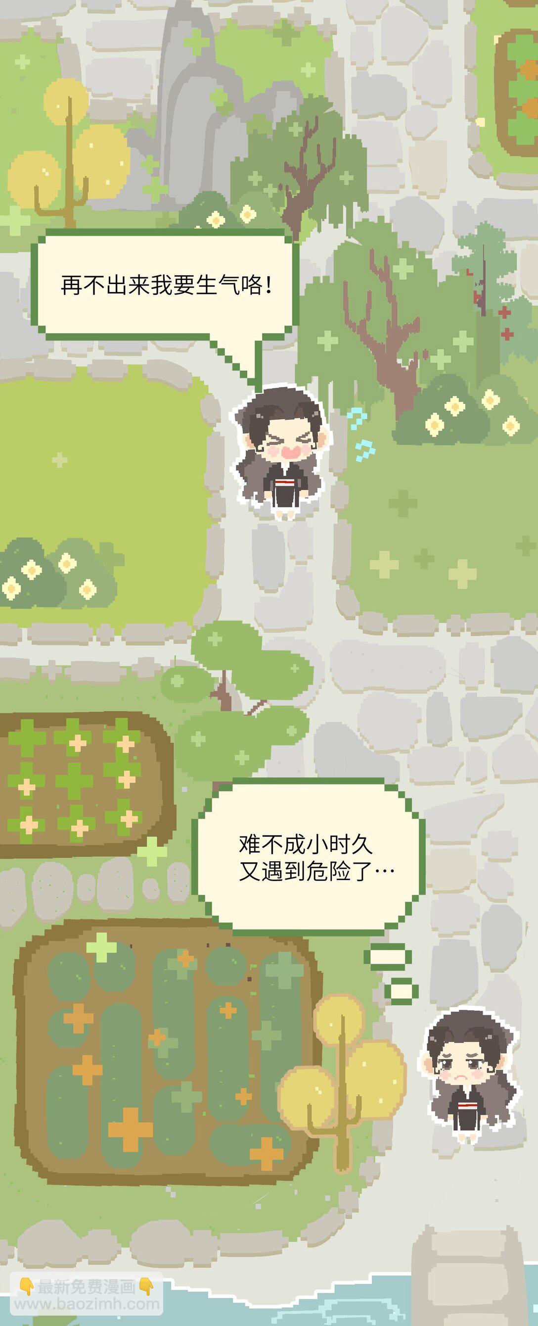 蛇妖要出逃 - 005 身世爲何？ - 6