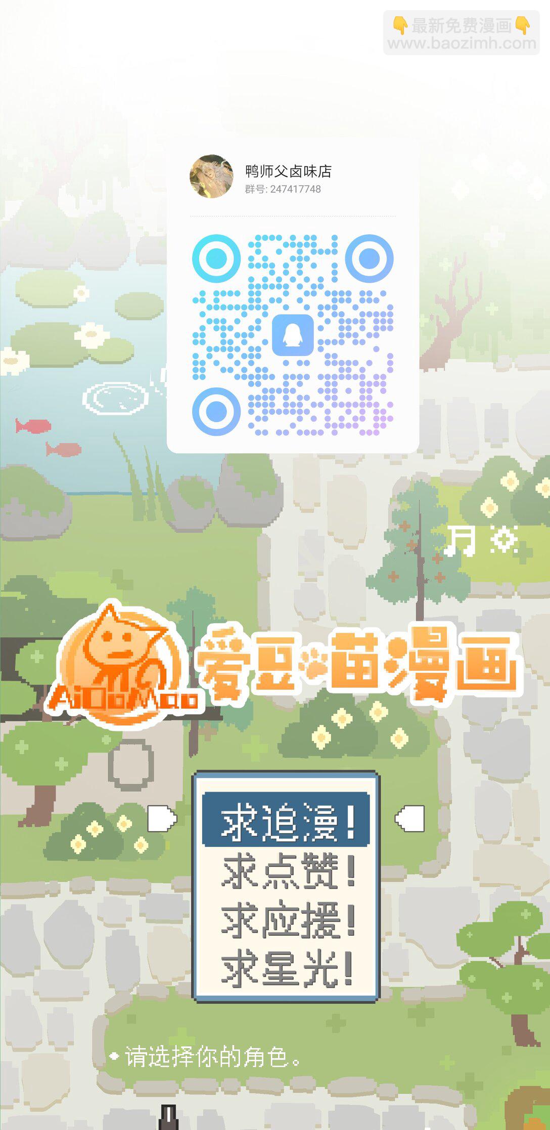 蛇妖要出逃 - 005 身世爲何？ - 1