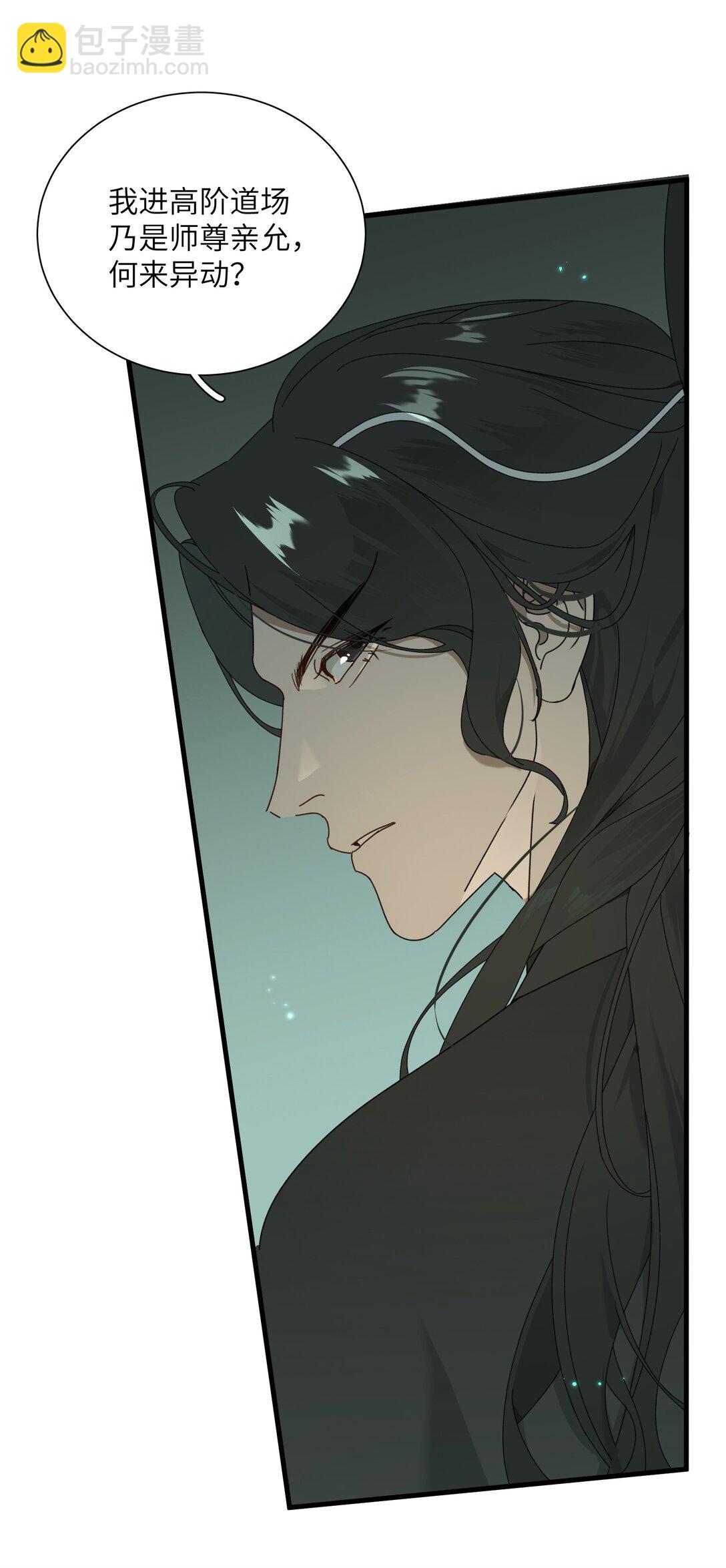 007 争一争-第7话