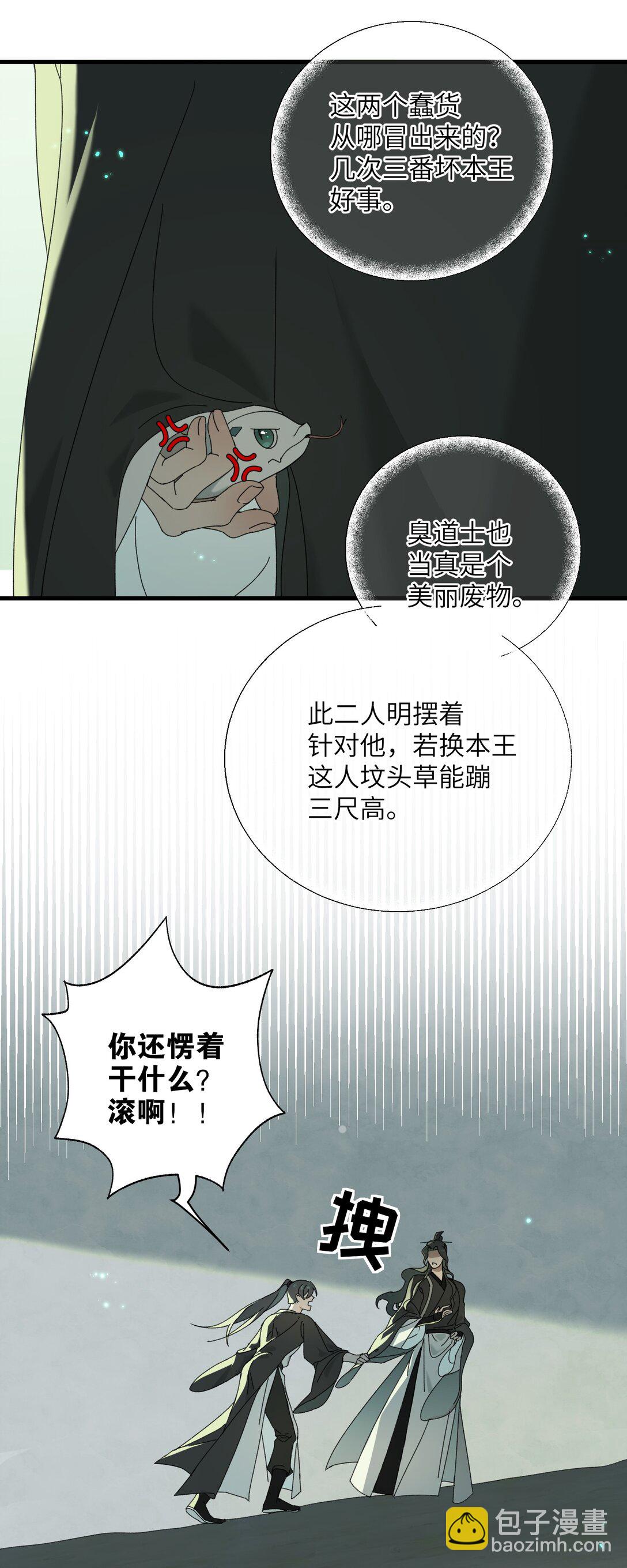 007 争一争-第7话