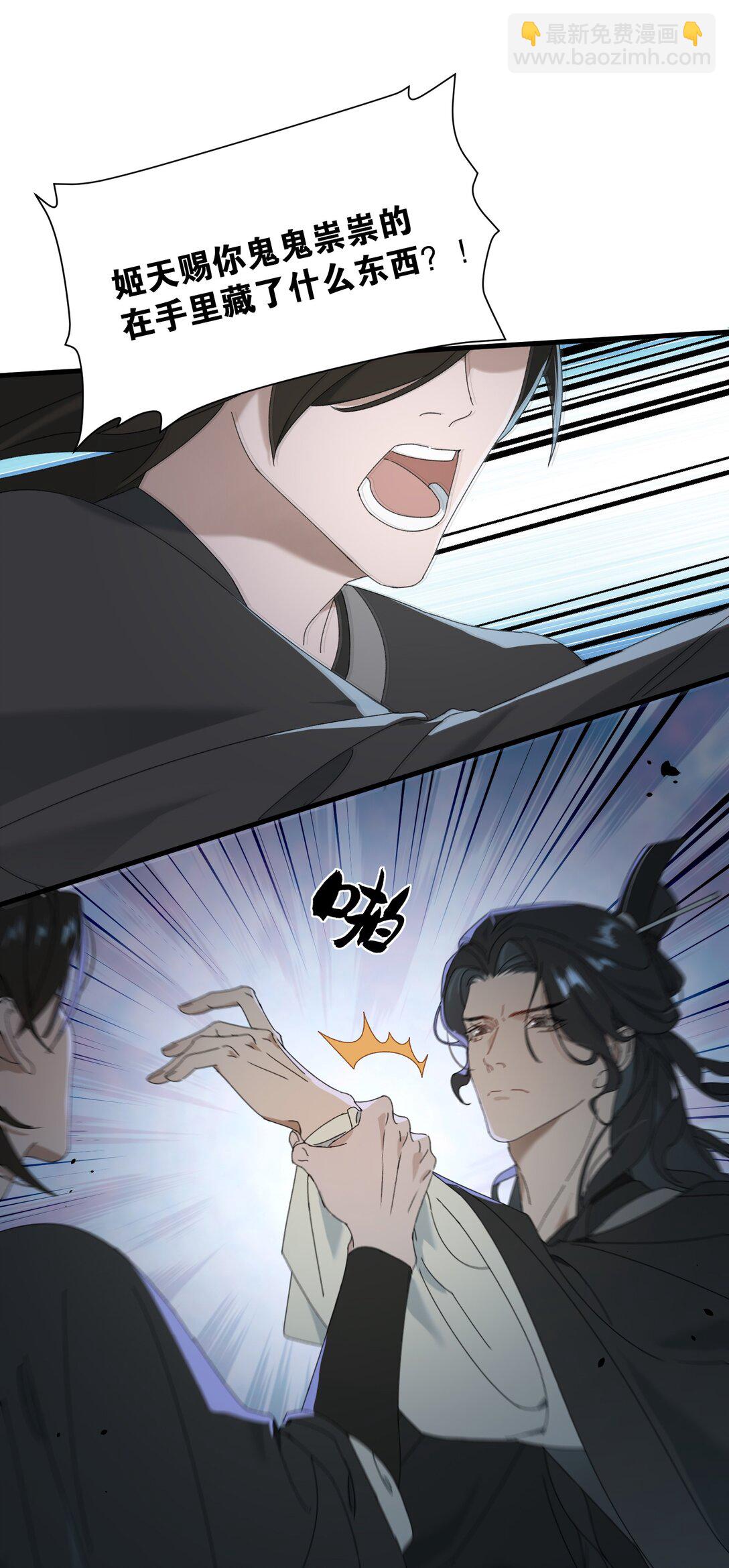 007 争一争-第7话