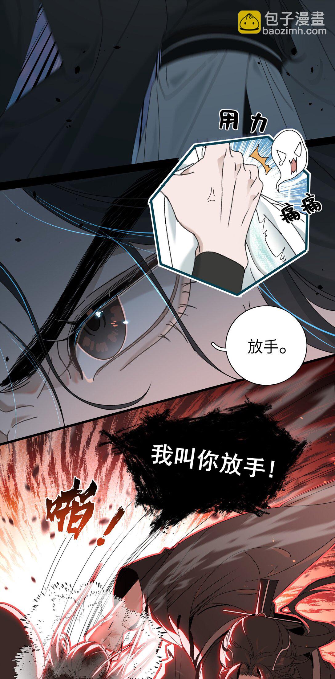 007 争一争-第7话