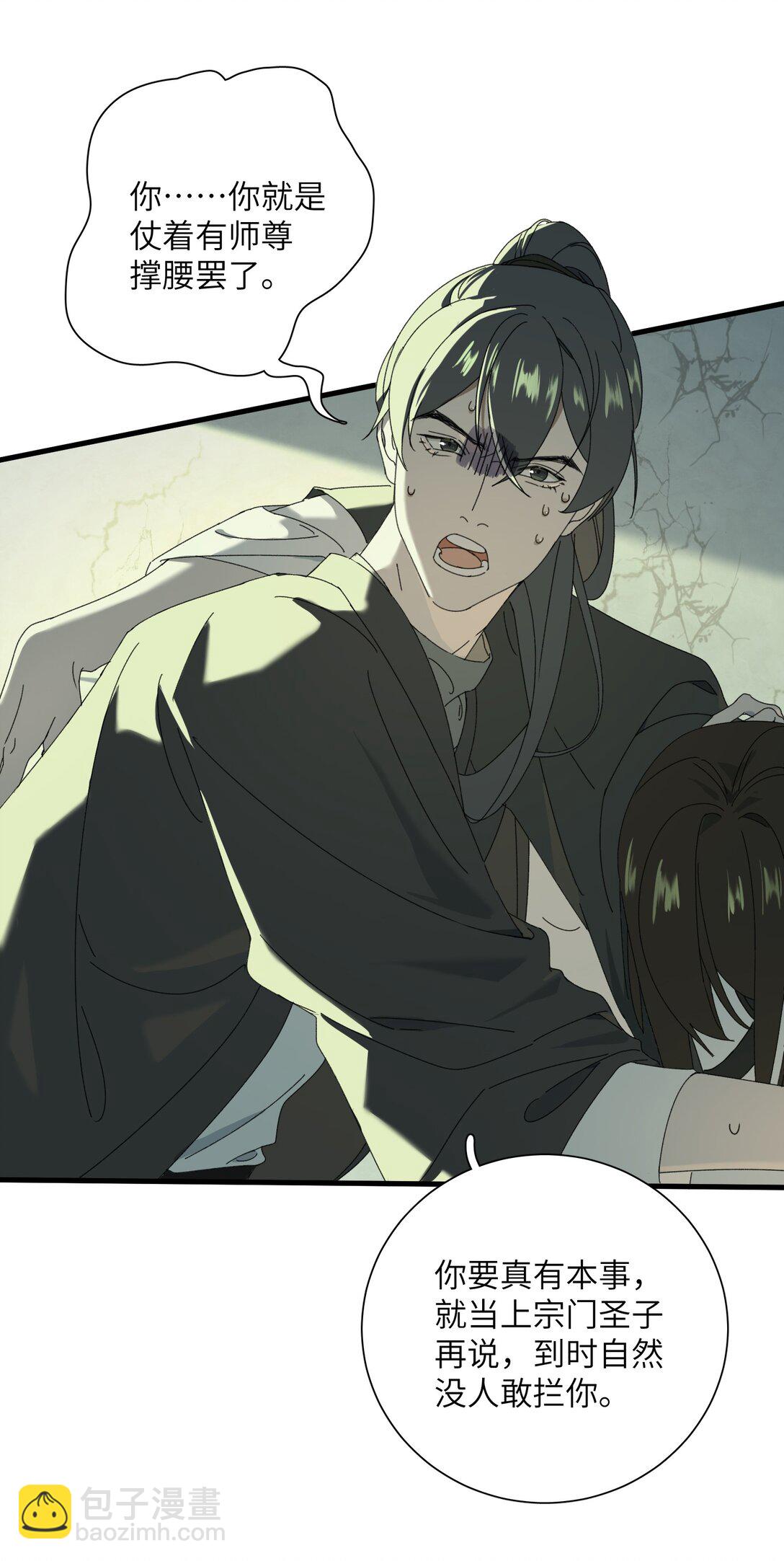 007 争一争-第7话