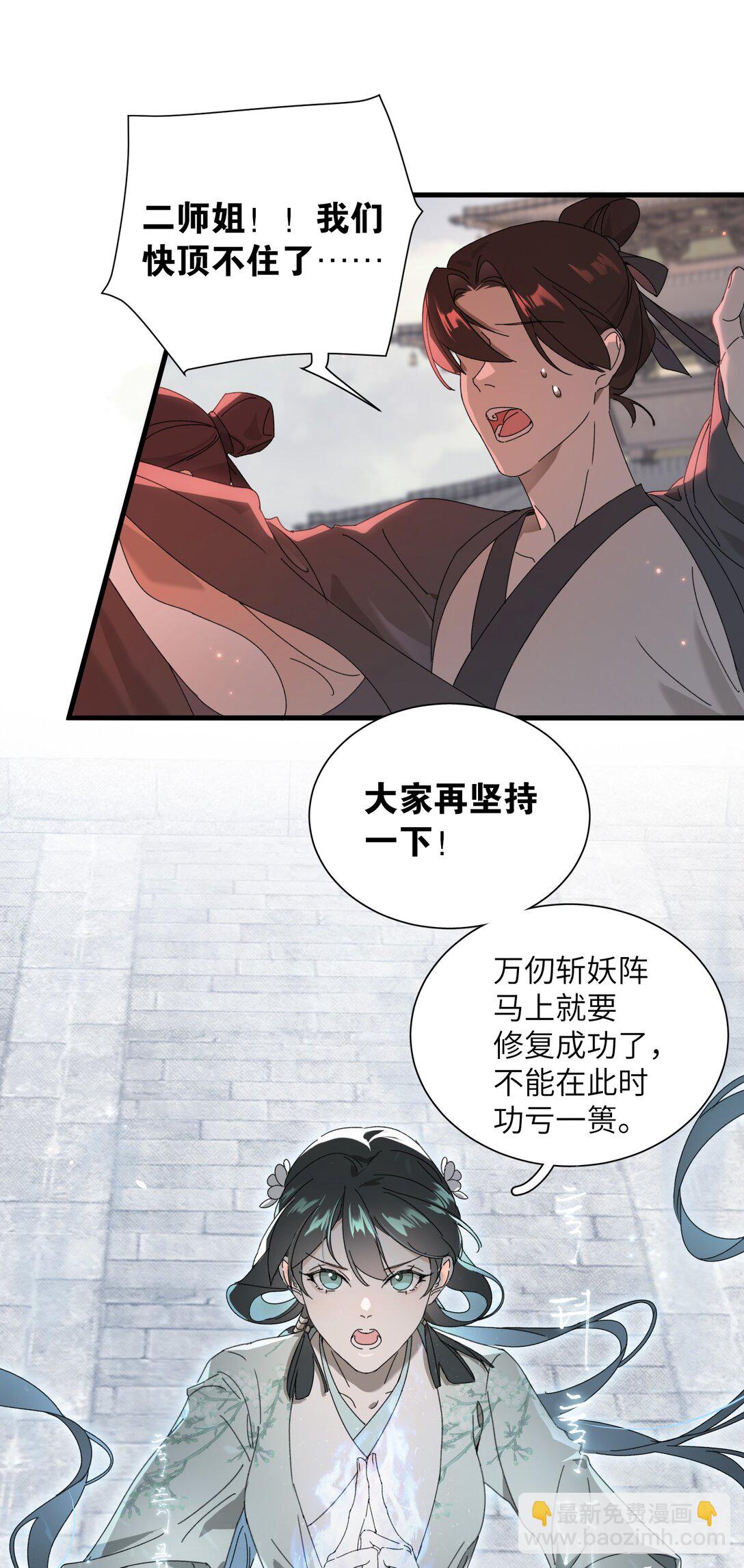 007 争一争-第7话