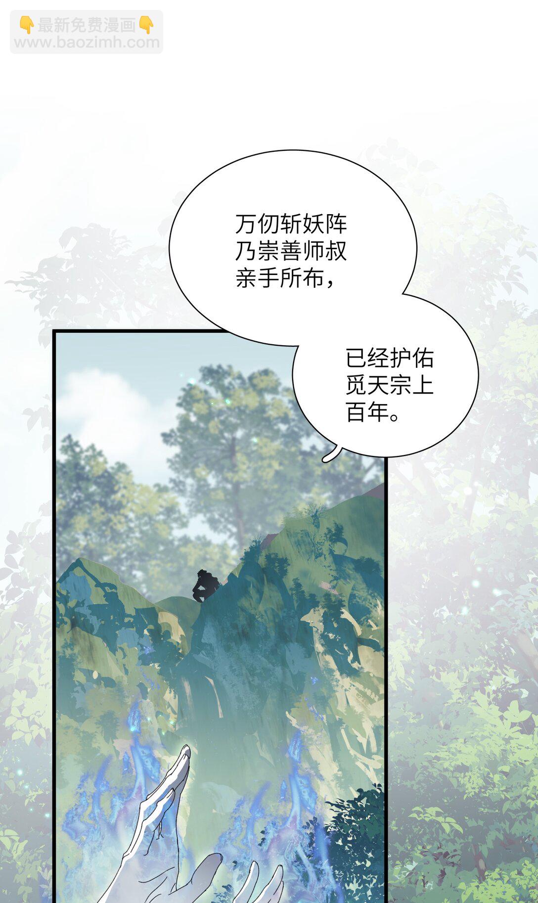 007 争一争-第7话