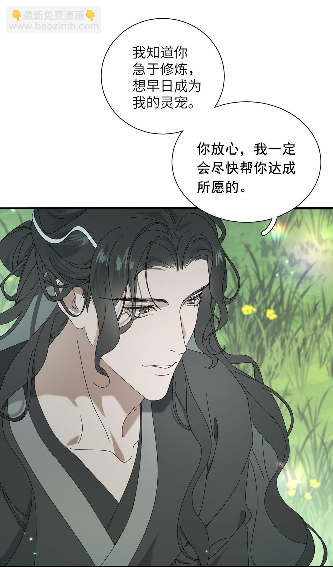 007 争一争-第7话