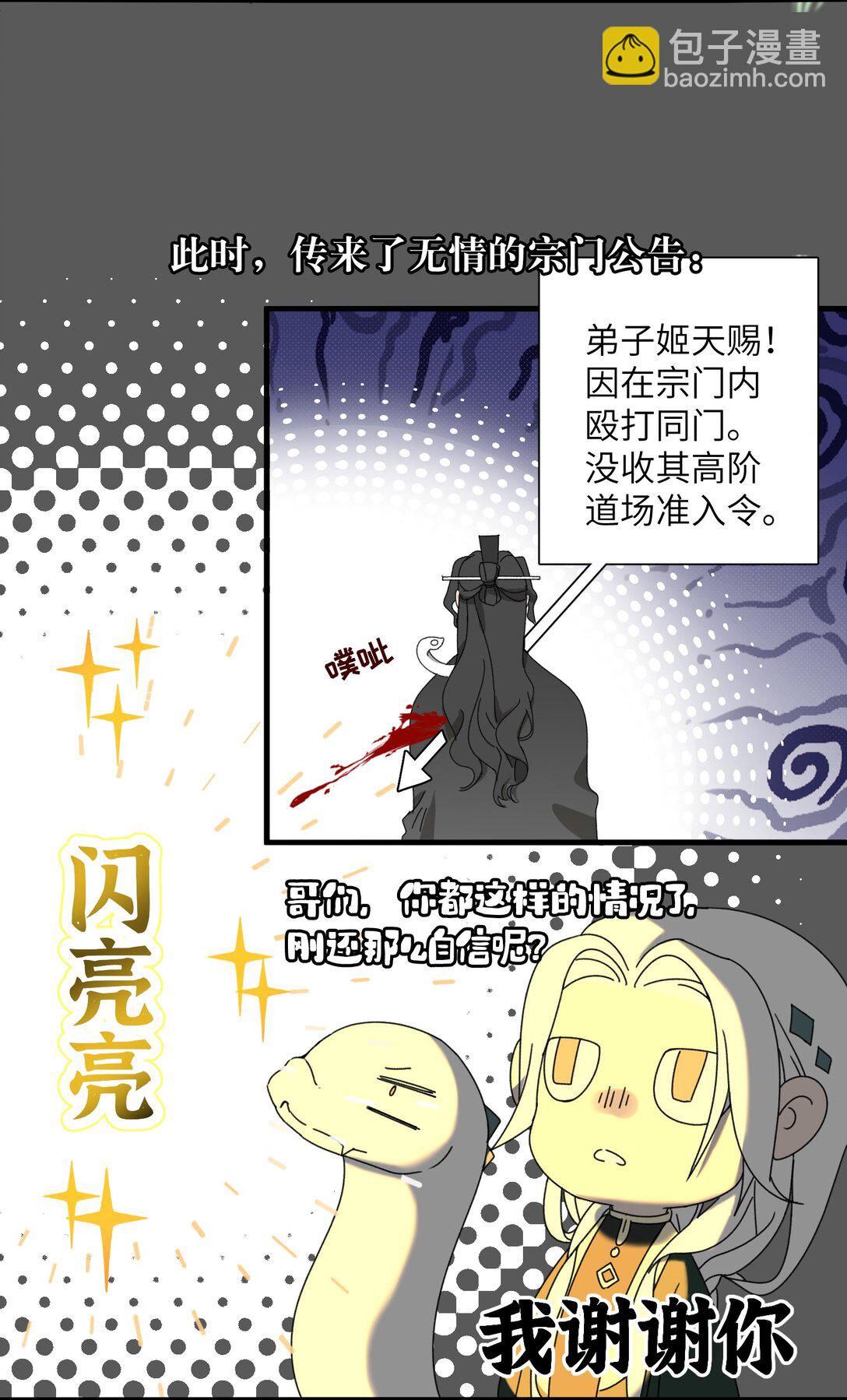 007 争一争-第7话