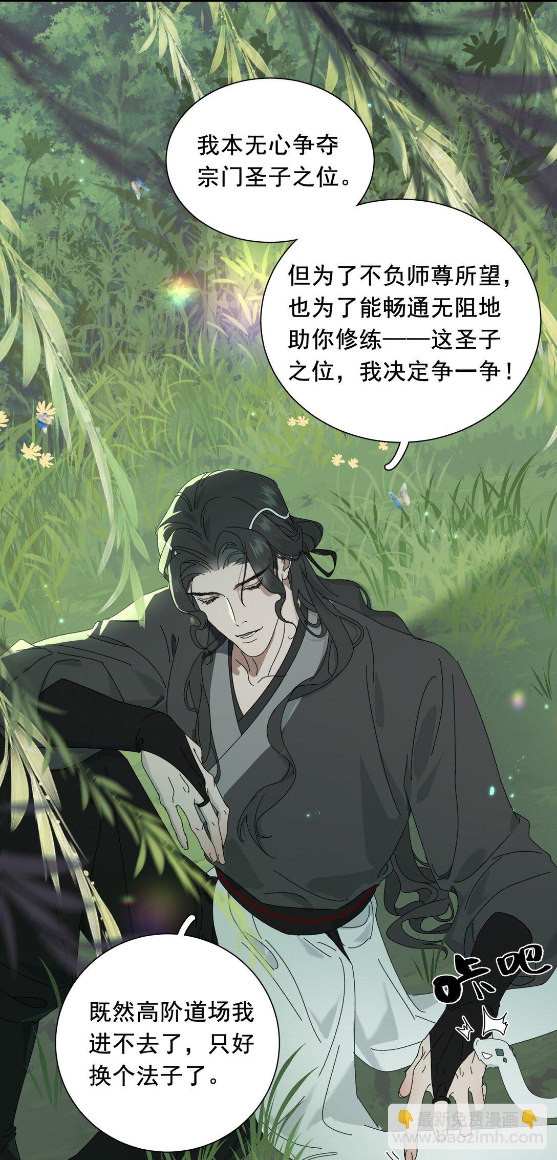 007 争一争-第7话