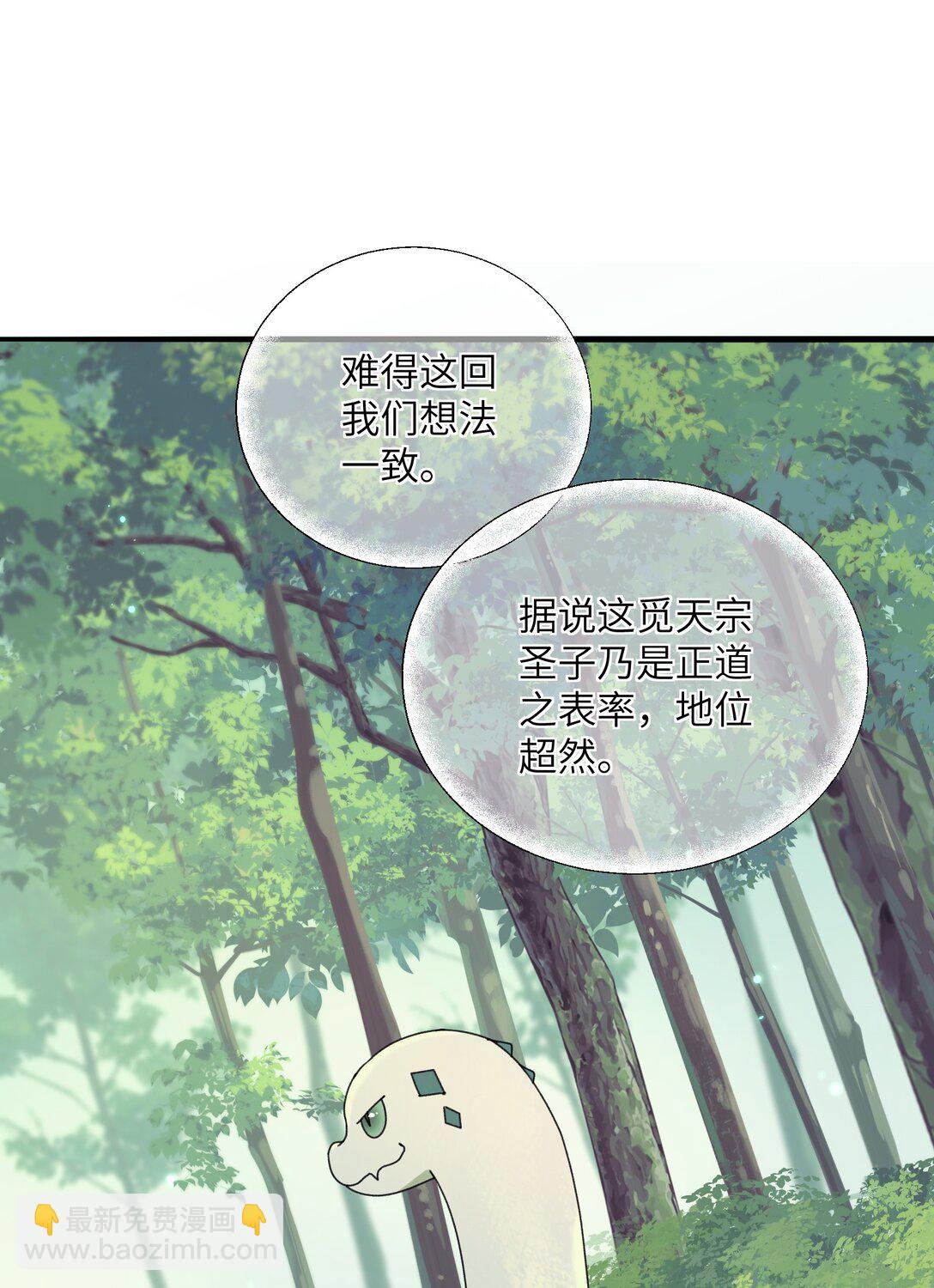 007 争一争-第7话