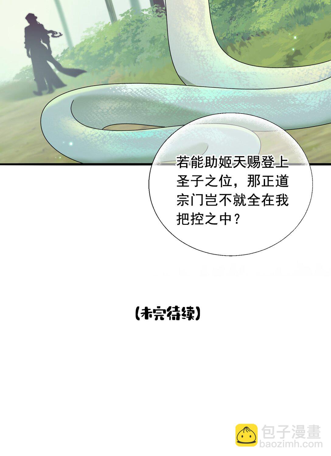 007 争一争-第7话