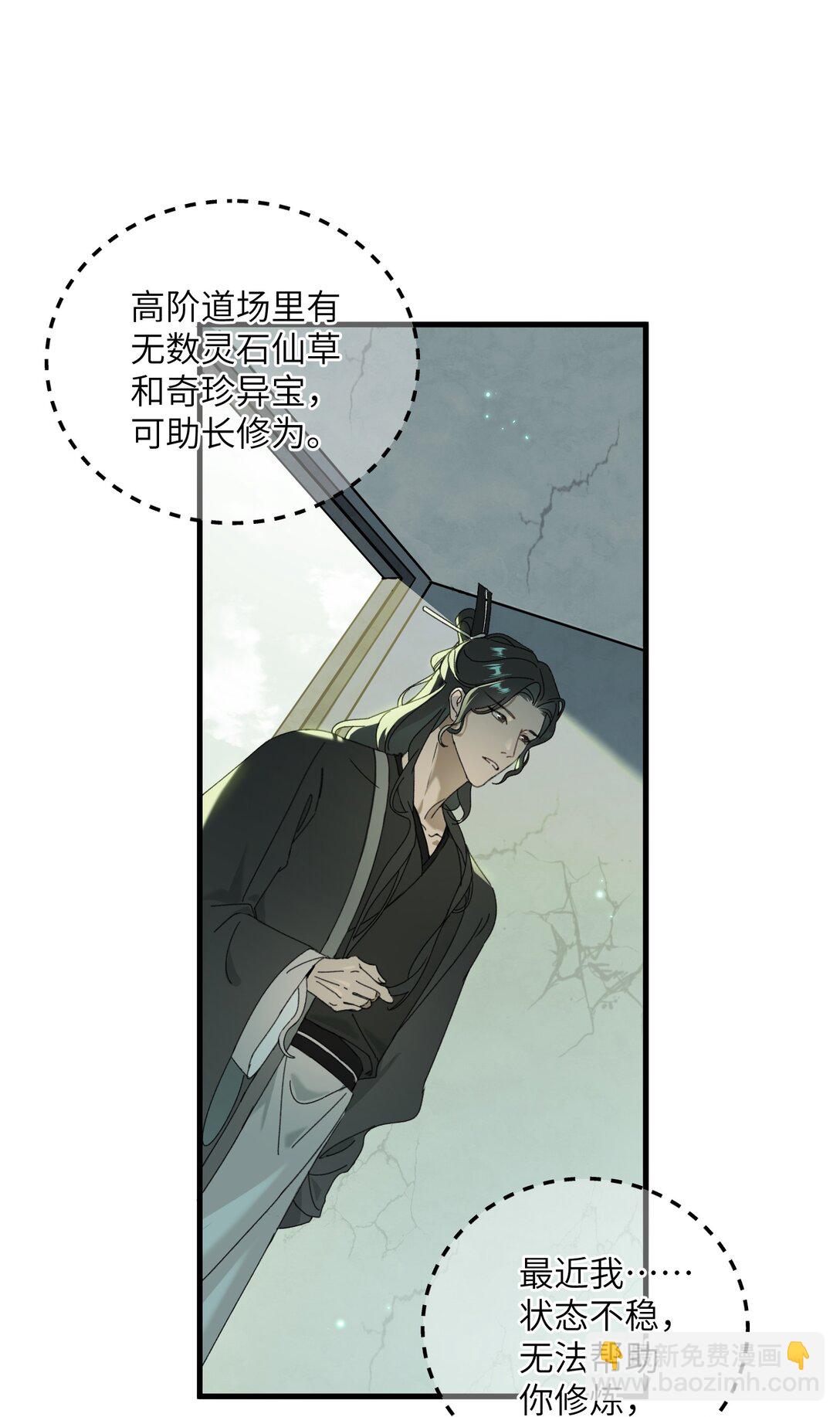 007 争一争-第7话