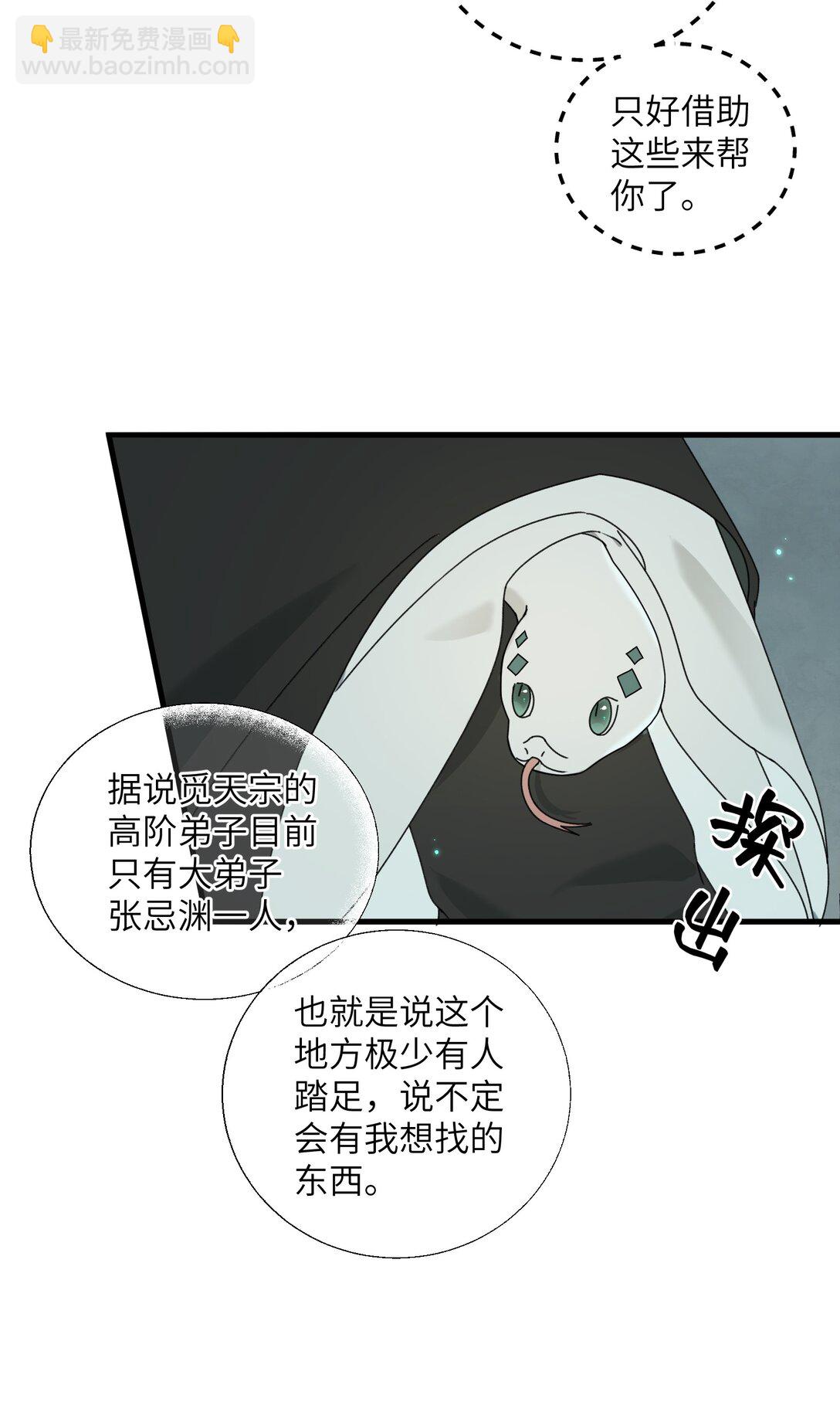 007 争一争-第7话