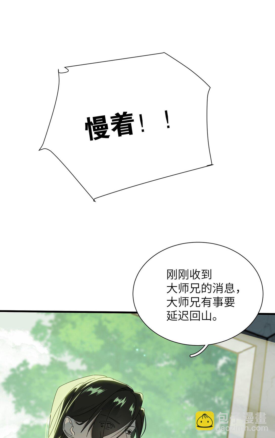 007 争一争-第7话