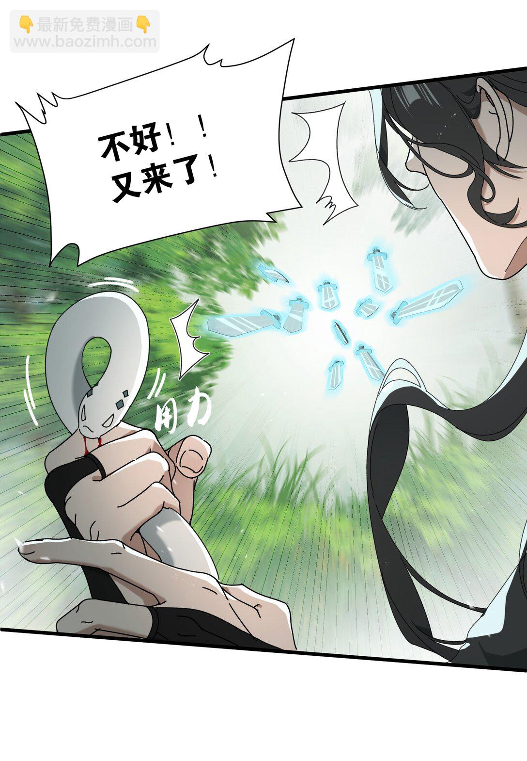 蛇妖要出逃 - 009 給我變回去！ - 5