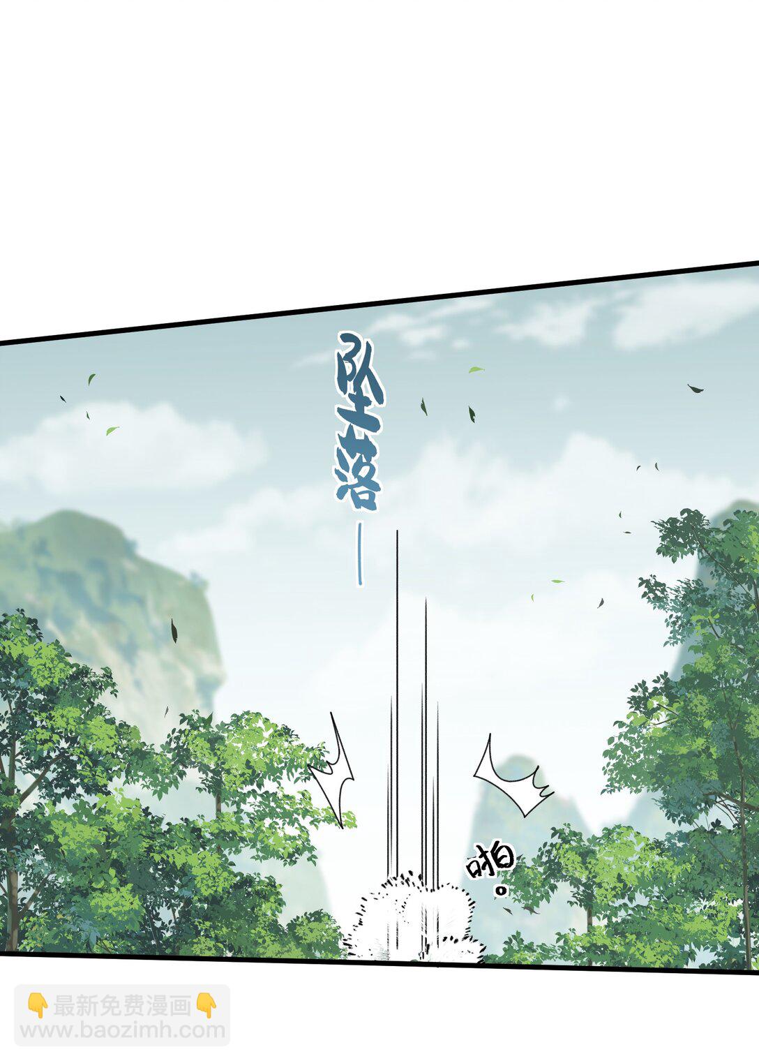 蛇妖要出逃 - 009 給我變回去！ - 3