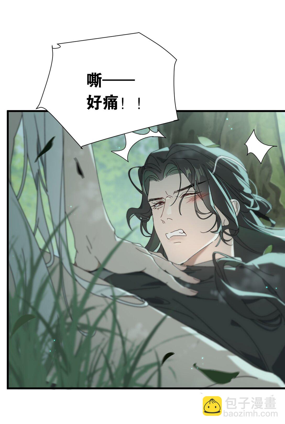 蛇妖要出逃 - 009 給我變回去！ - 4