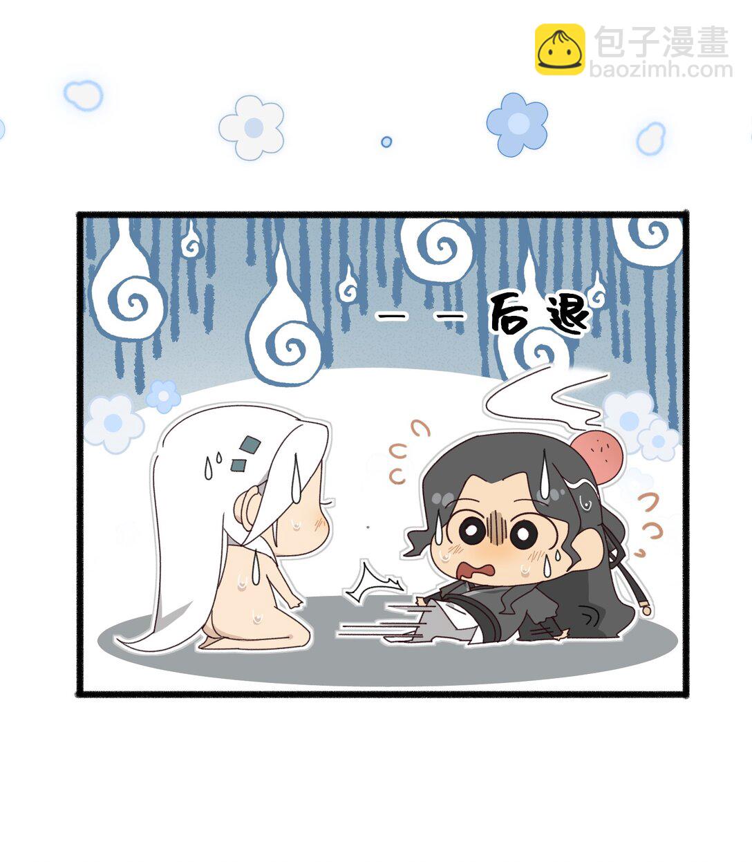 蛇妖要出逃 - 009 給我變回去！ - 6