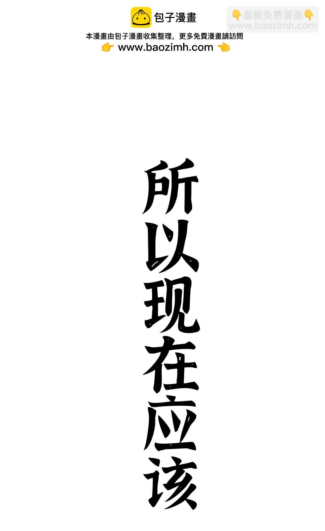 蛇妖要出逃 - 009 給我變回去！ - 1