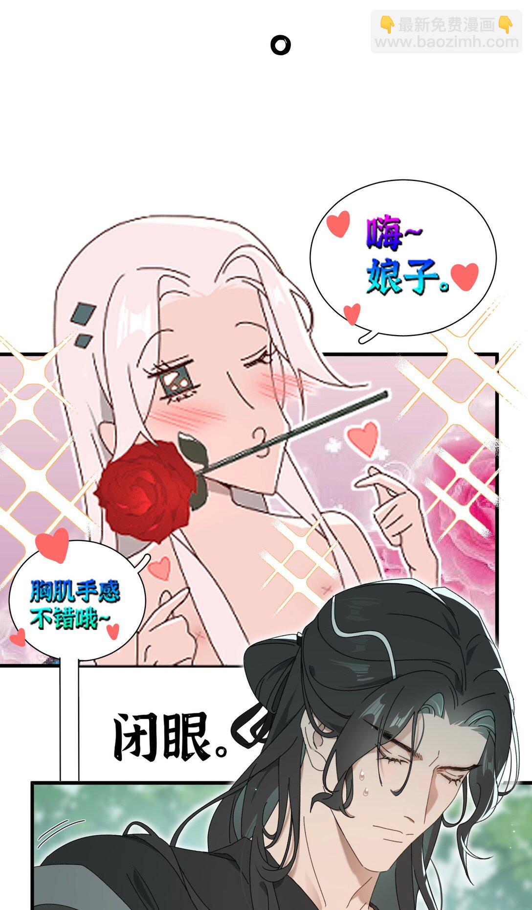 蛇妖要出逃 - 009 給我變回去！ - 2