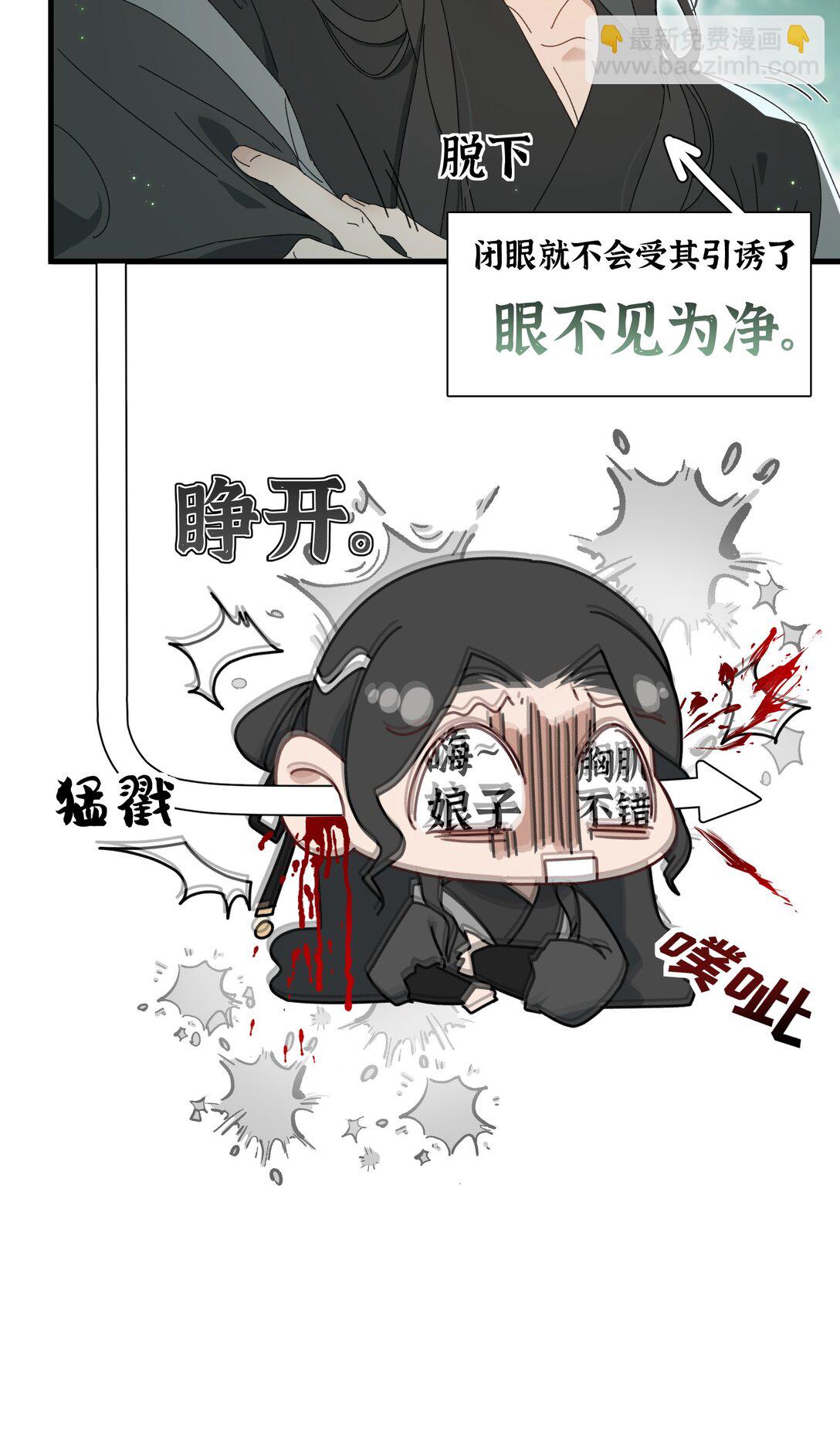 蛇妖要出逃 - 009 給我變回去！ - 3