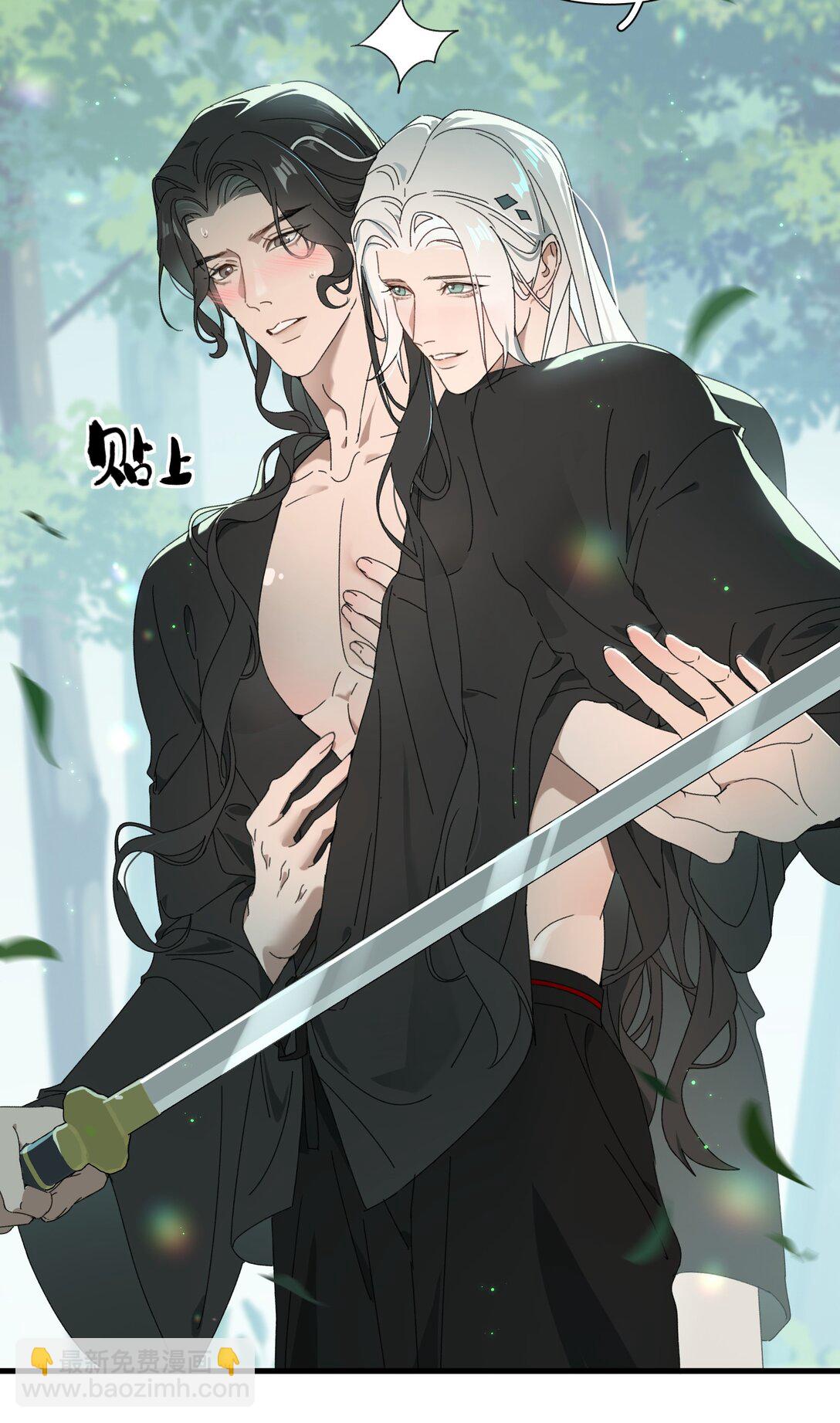 蛇妖要出逃 - 009 給我變回去！ - 4