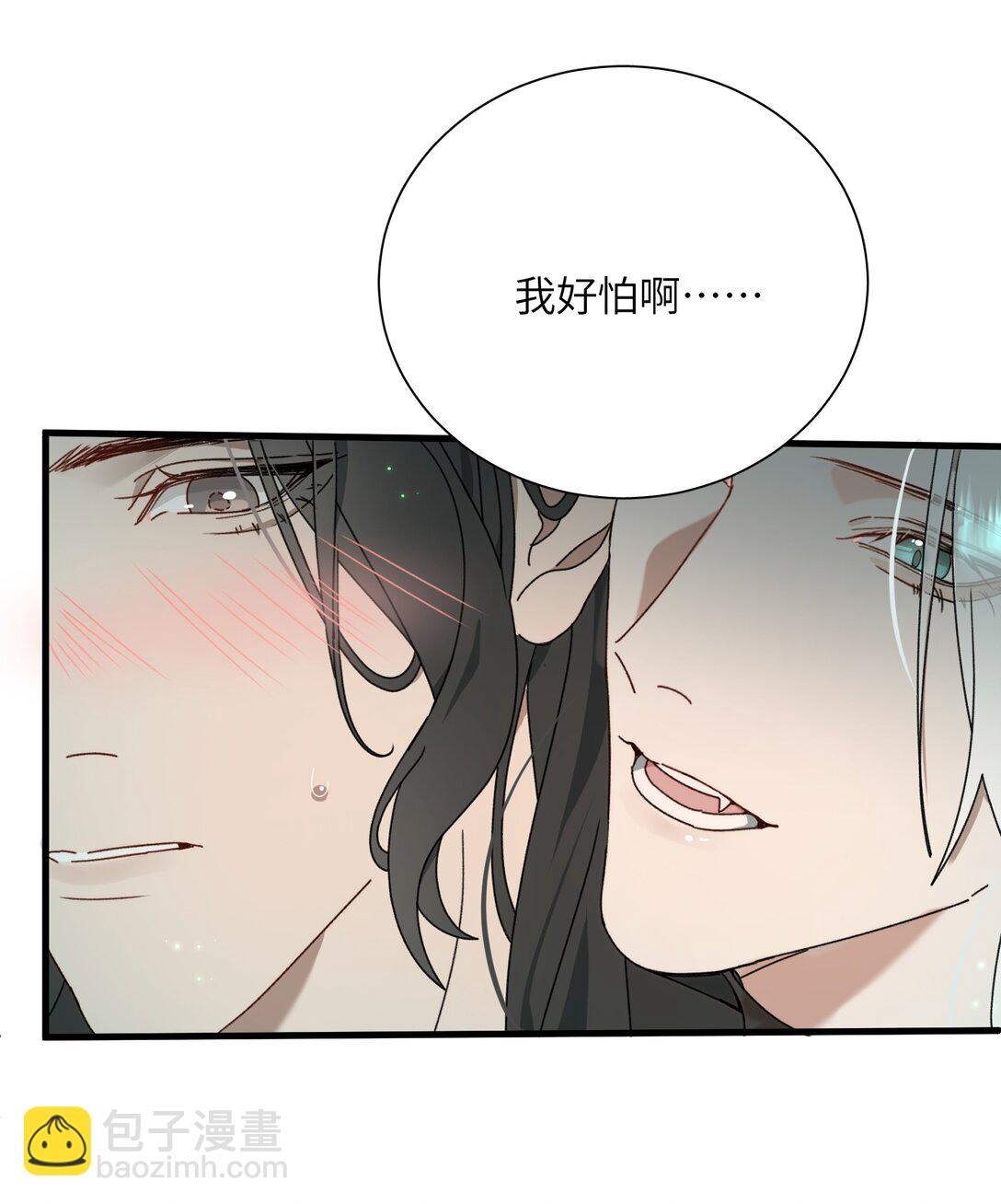 蛇妖要出逃 - 009 給我變回去！ - 5