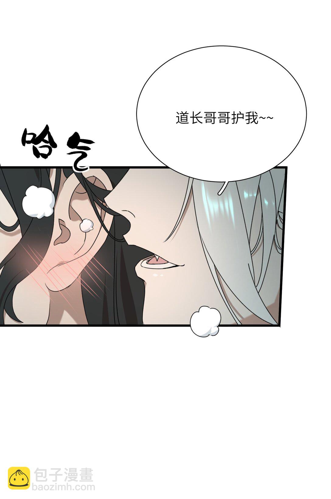 蛇妖要出逃 - 009 給我變回去！ - 6