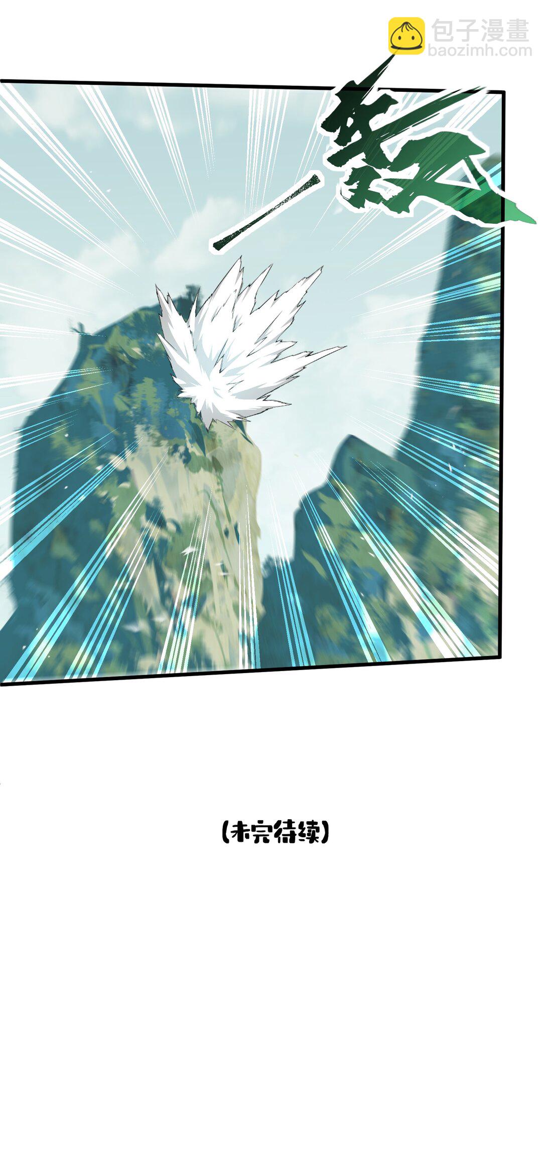 蛇妖要出逃 - 009 給我變回去！ - 2
