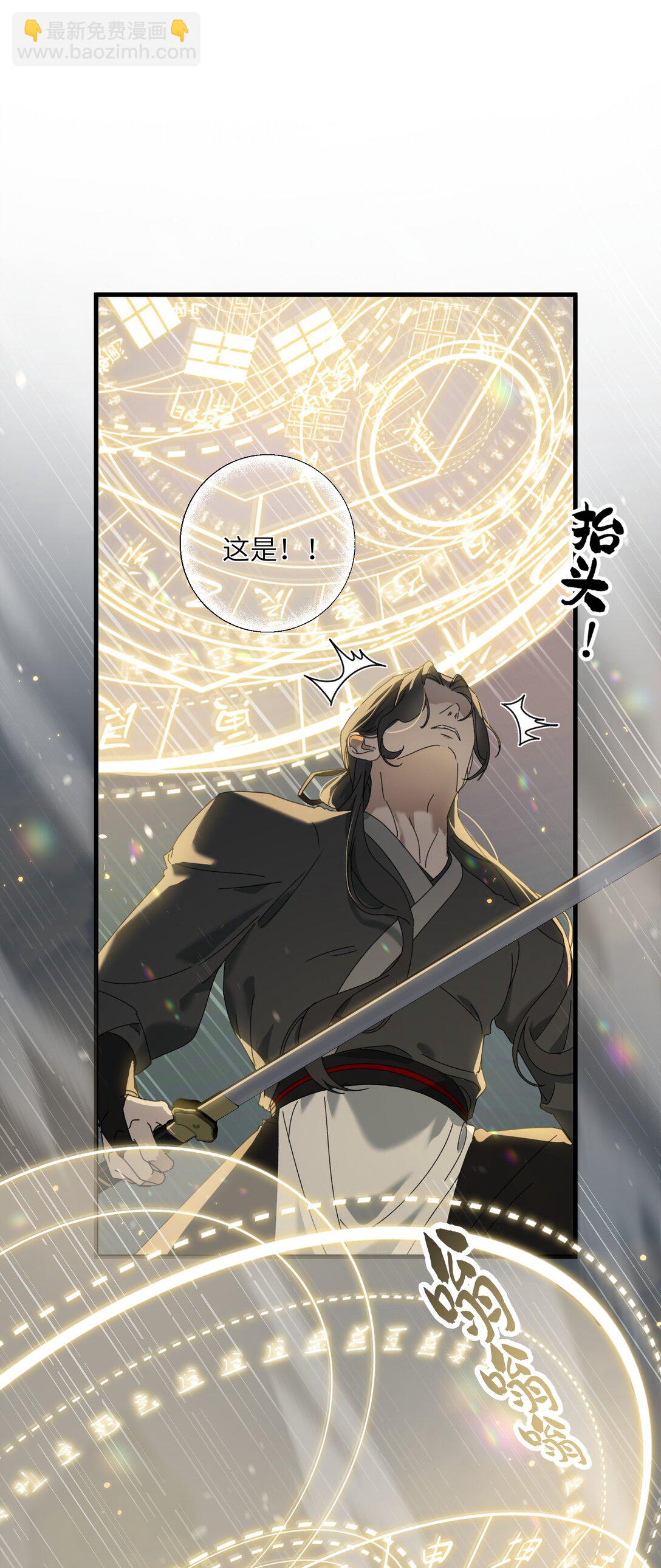 蛇妖要出逃 - 009 給我變回去！ - 7