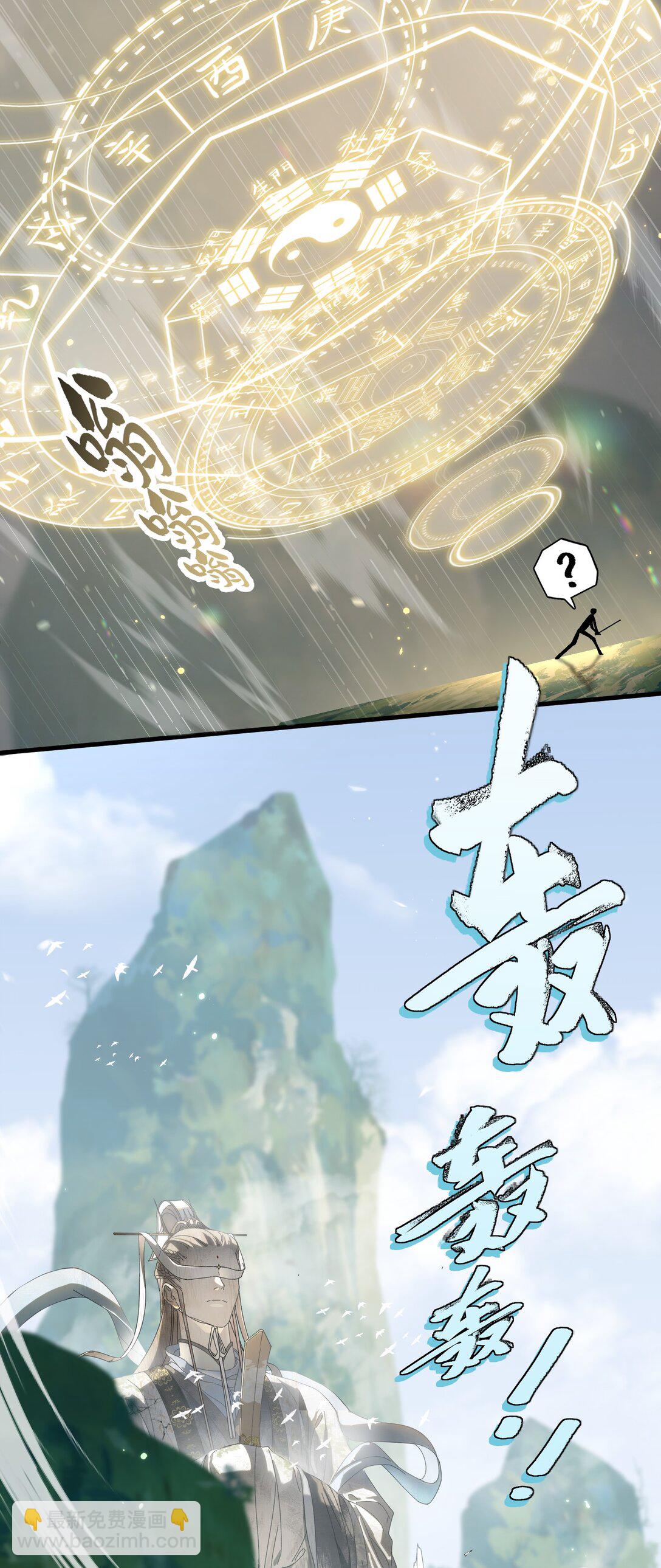 蛇妖要出逃 - 009 給我變回去！ - 1